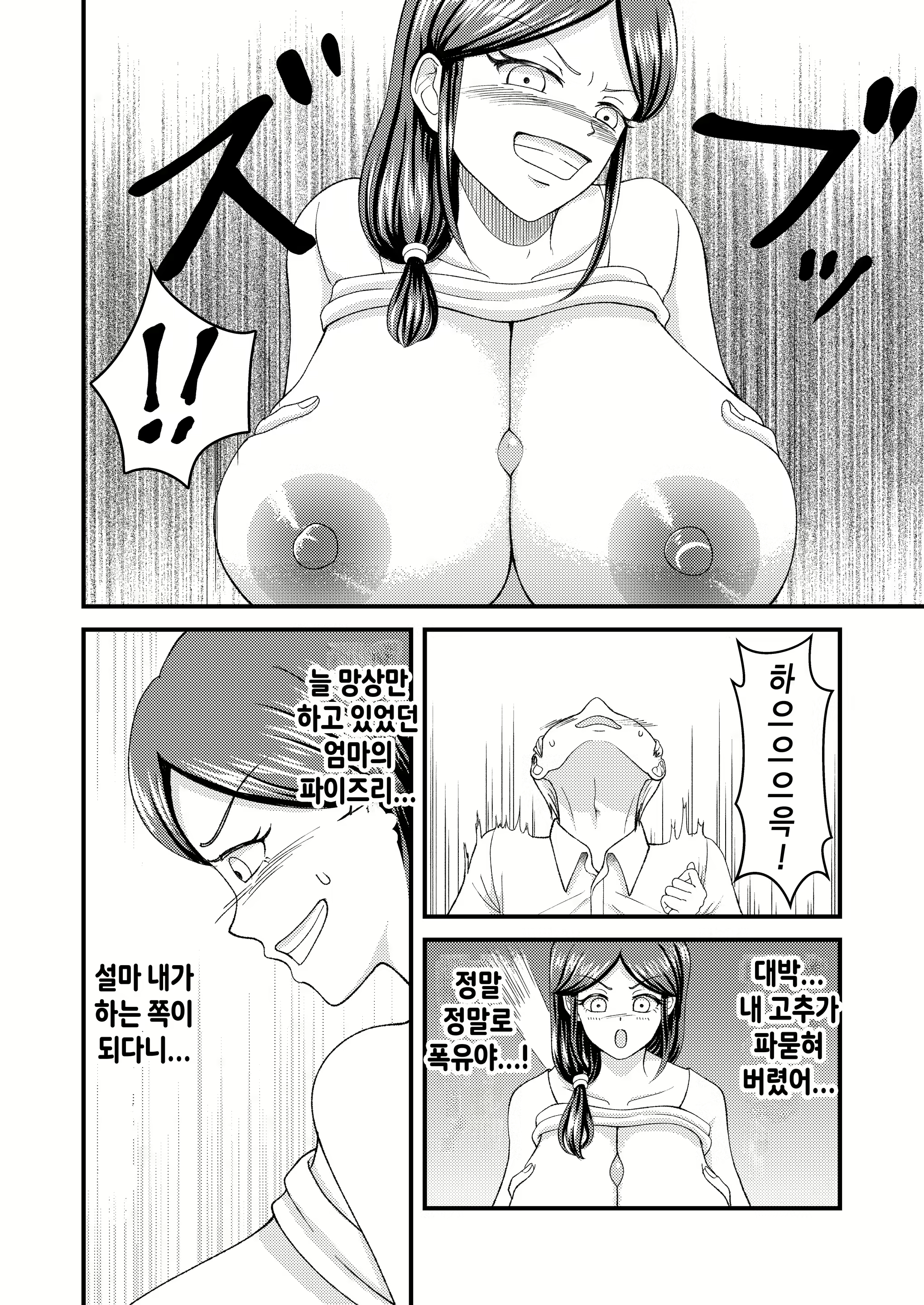 Content 2831296 - 10 페이지
