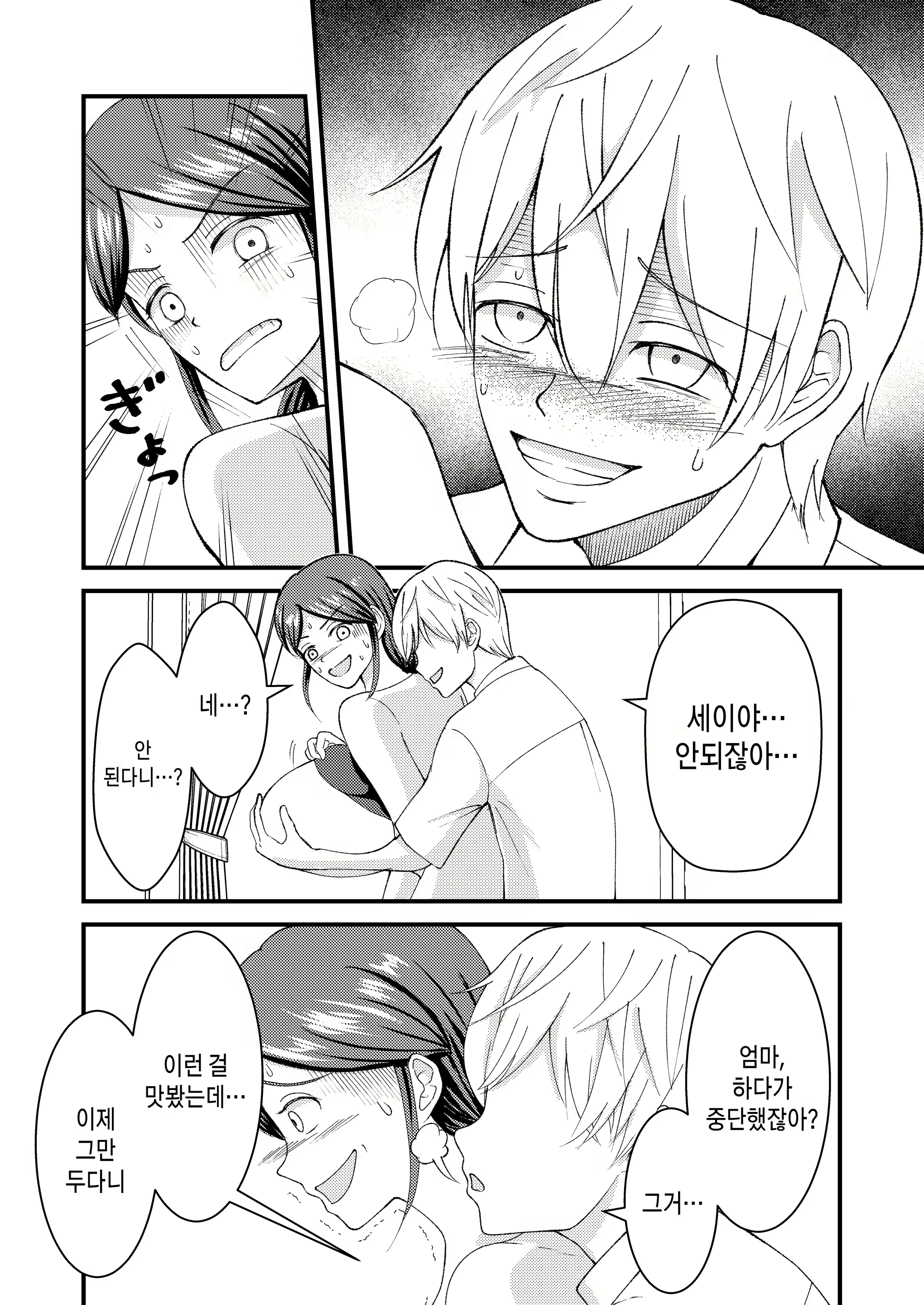 Content 2831296 - 19 페이지
