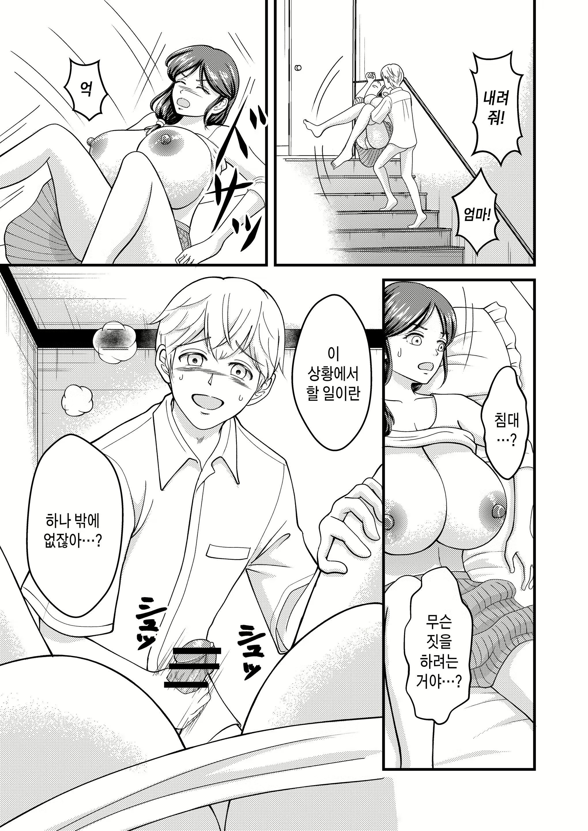 Content 2831296 - 31 페이지