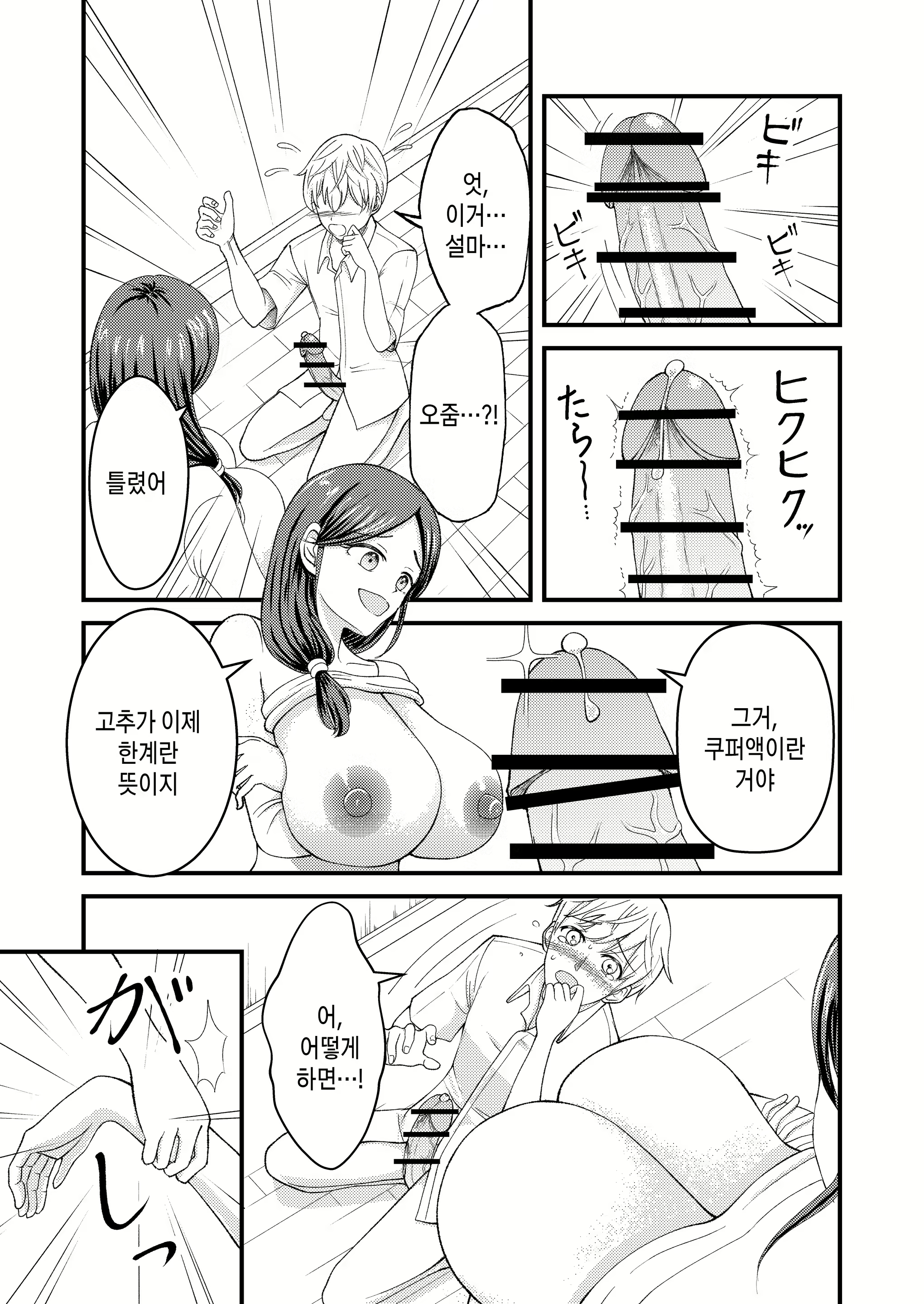 Content 2831296 - 5 페이지