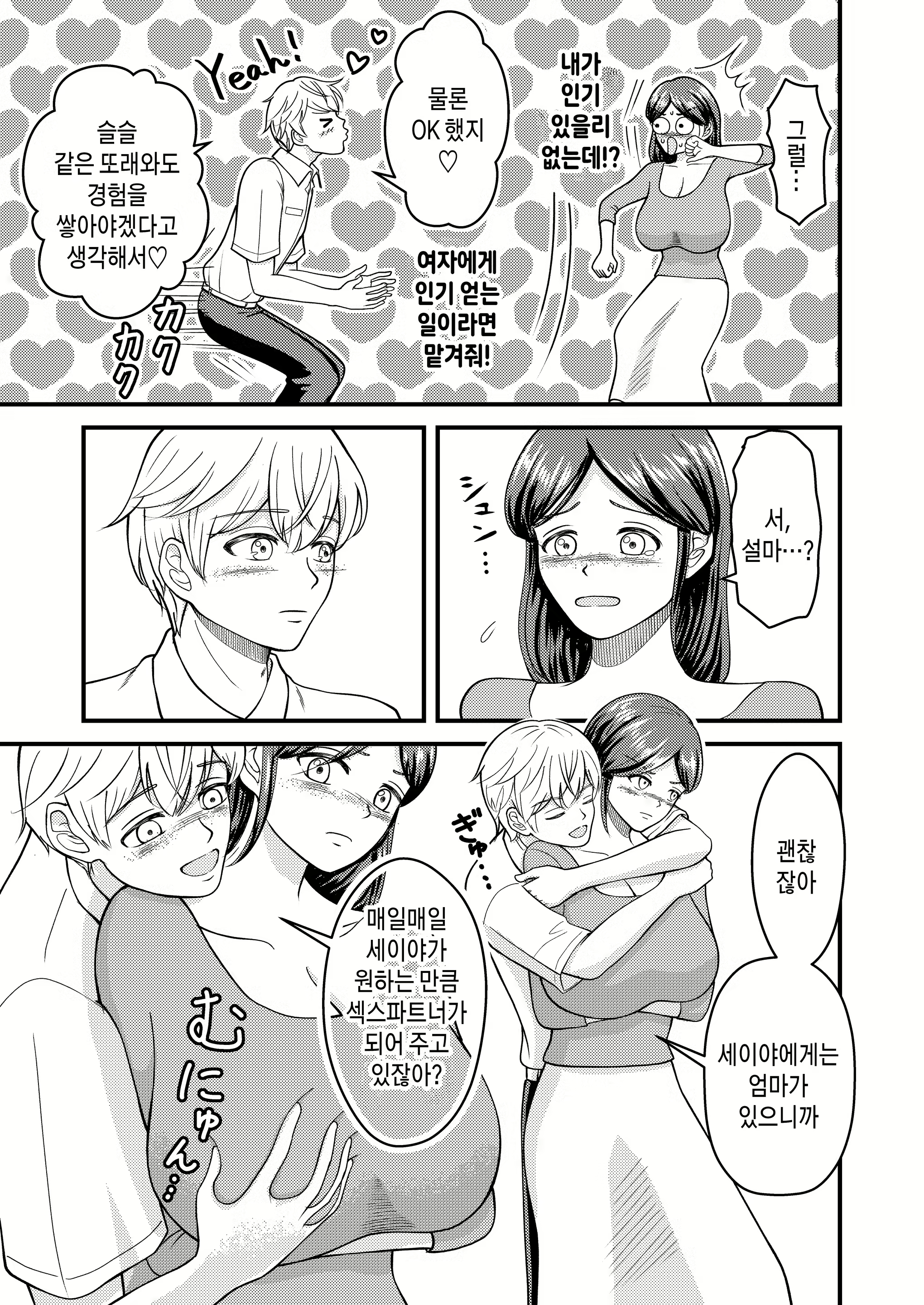 Content 2831296 - 53 페이지