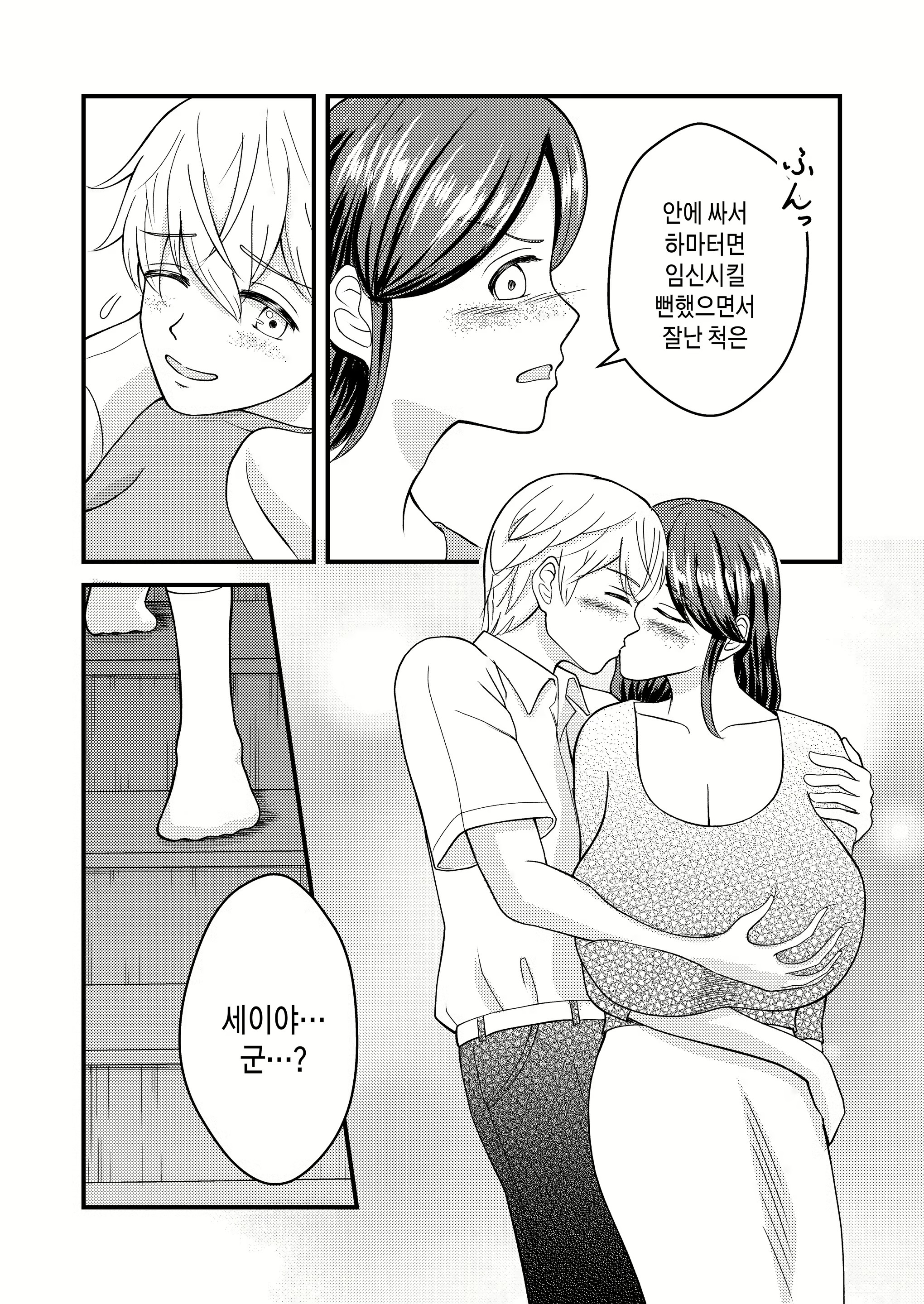 Content 2831296 - 54 페이지