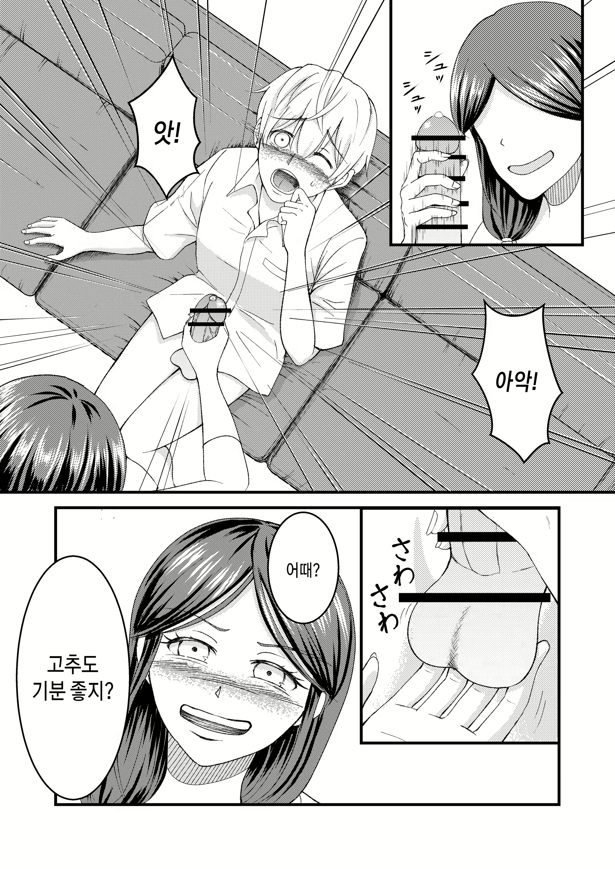 Content 2831296 - 8 페이지