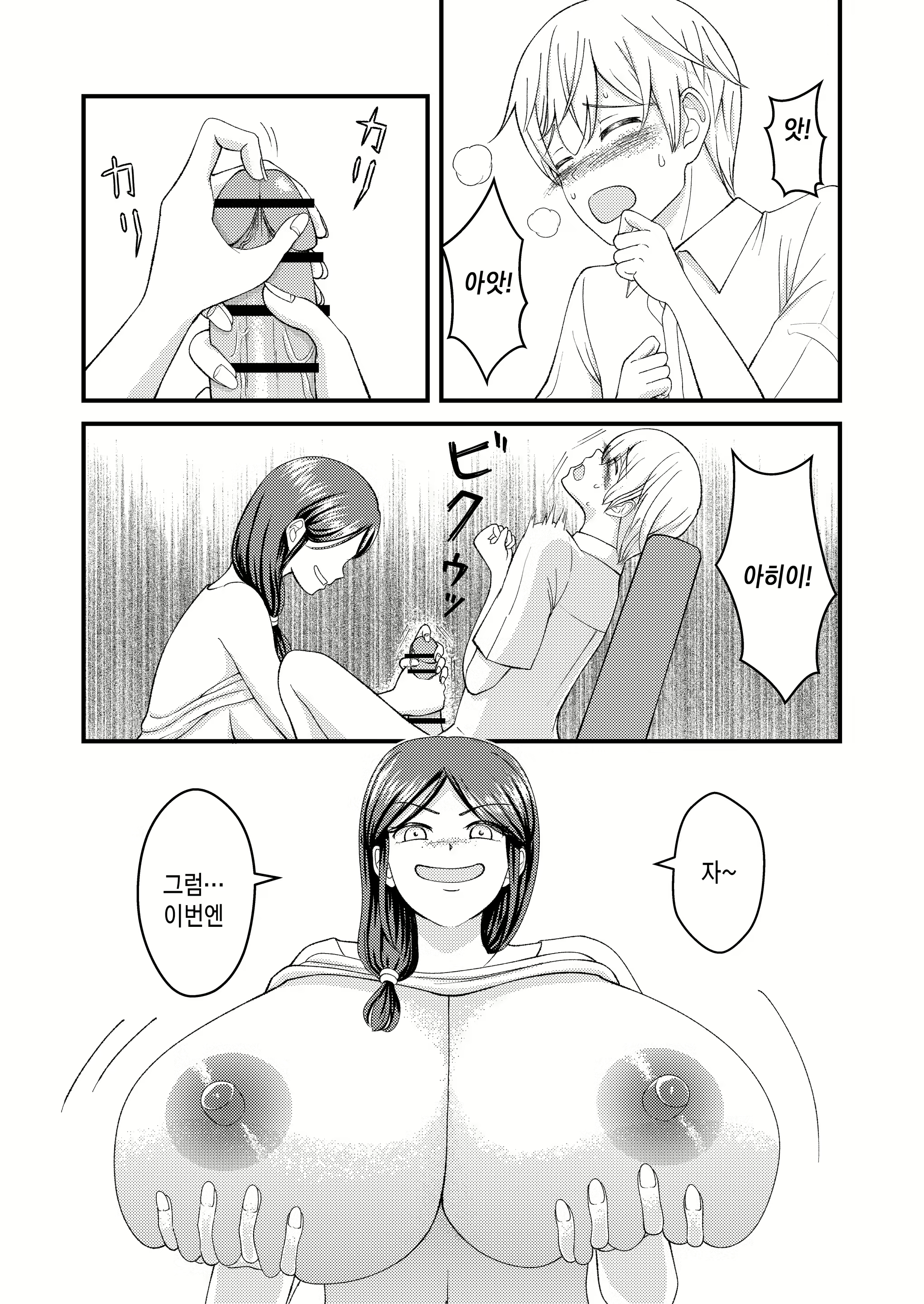 Content 2831296 - 9 페이지