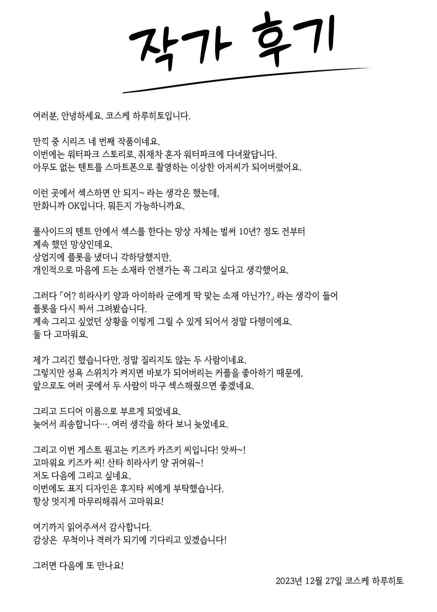 Content 2831422 - 51 페이지