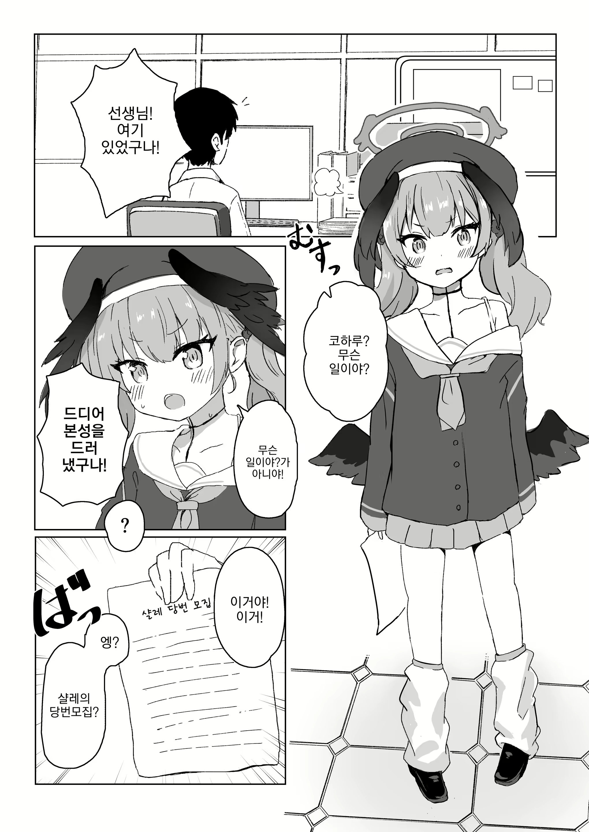 Content 2831468 - 2 페이지