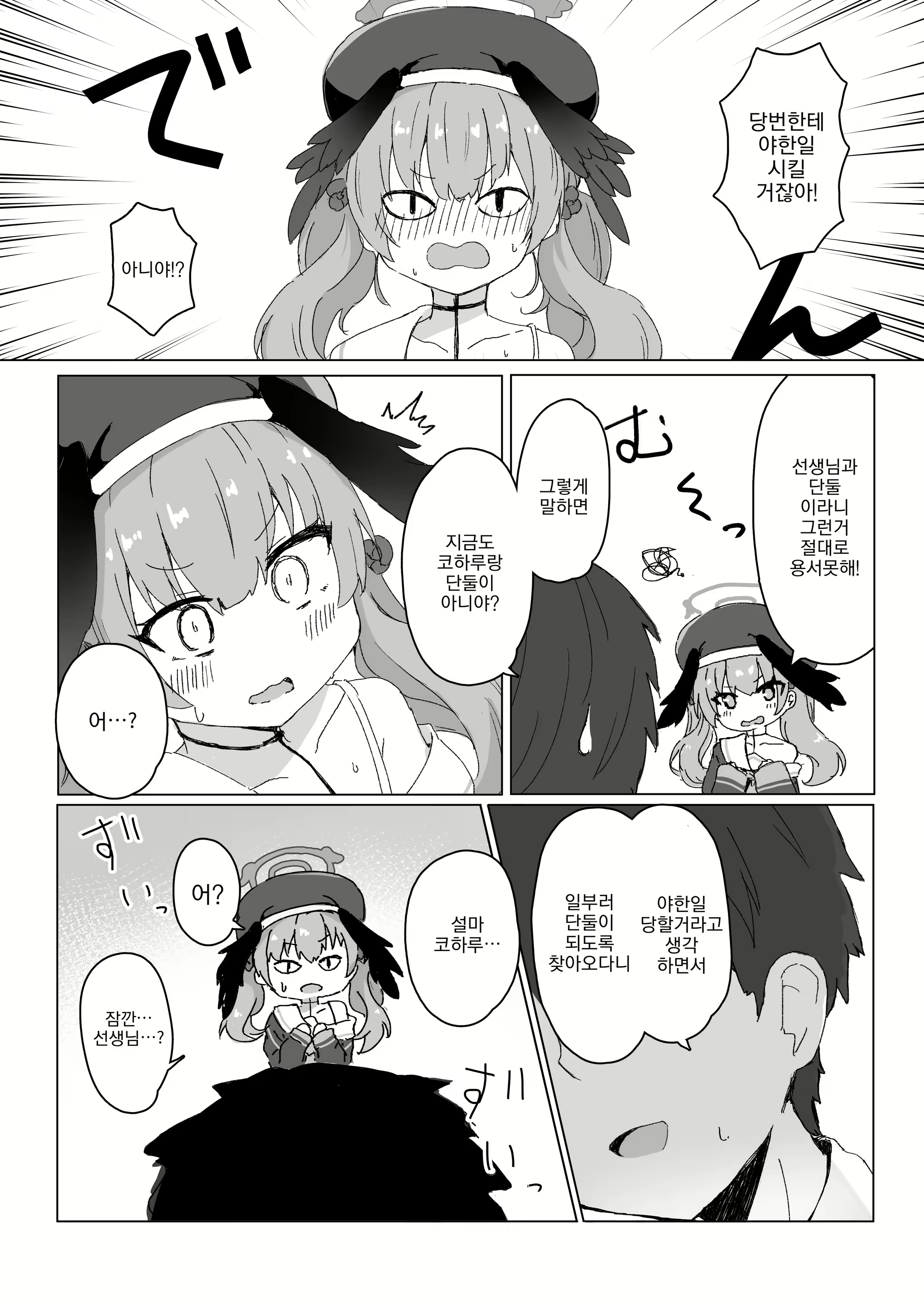Content 2831468 - 3 페이지