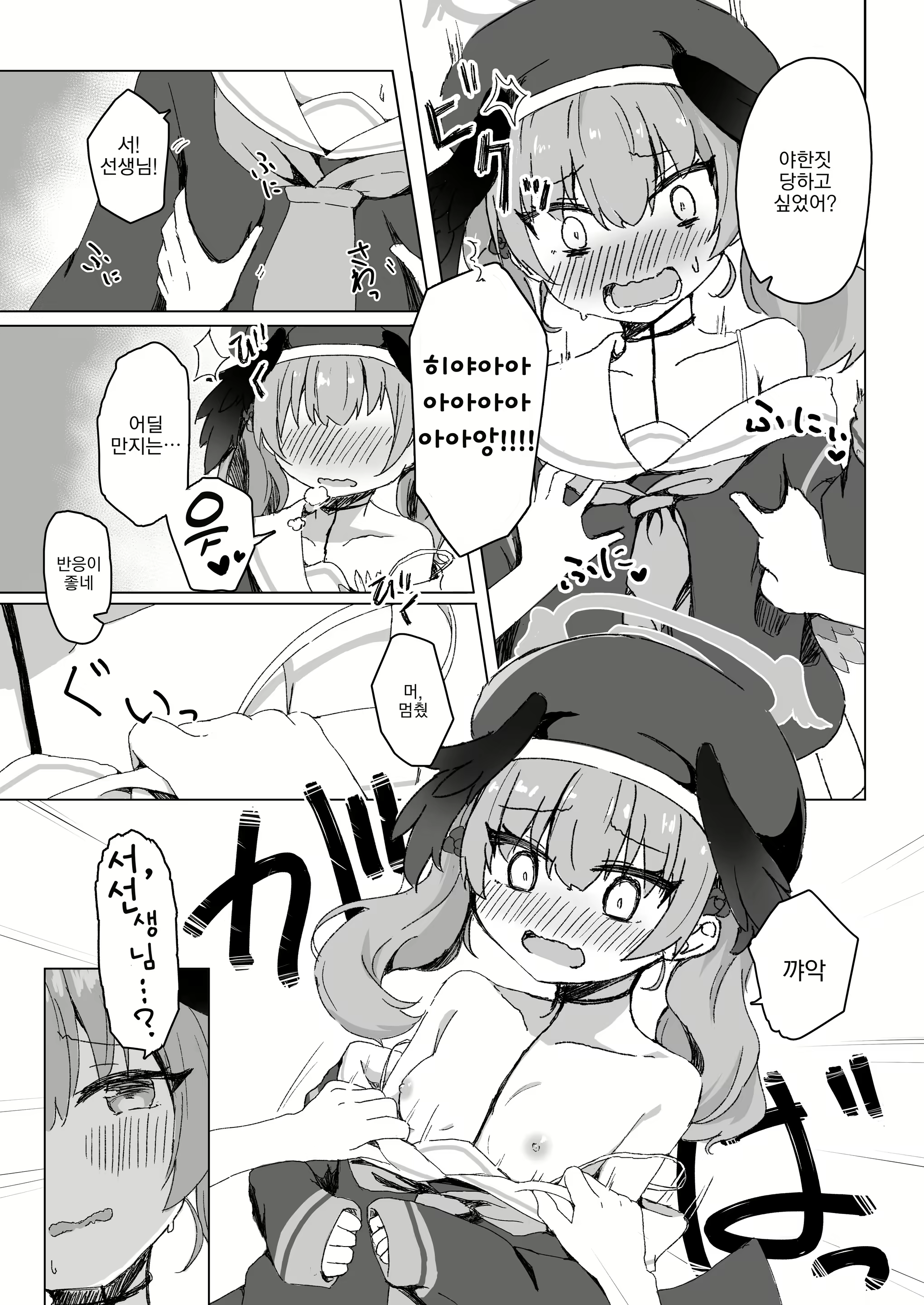 Content 2831468 - 4 페이지