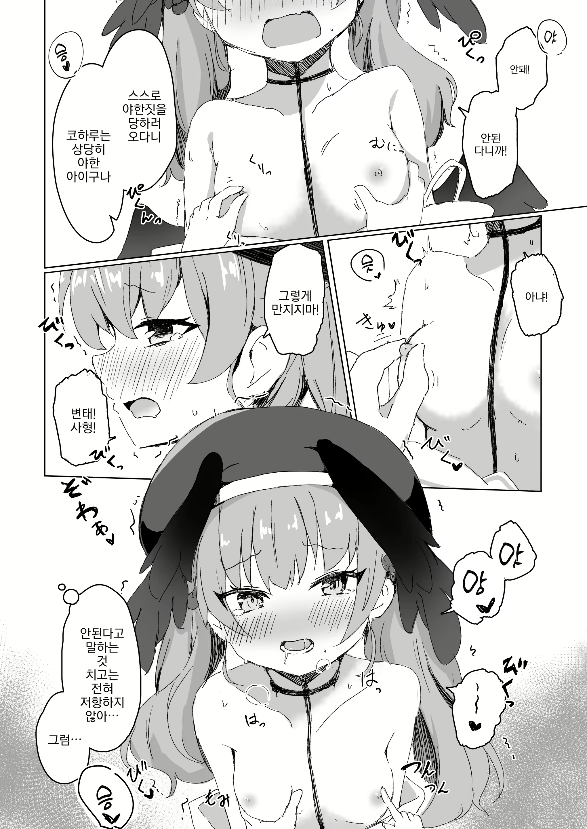 Content 2831468 - 5 페이지
