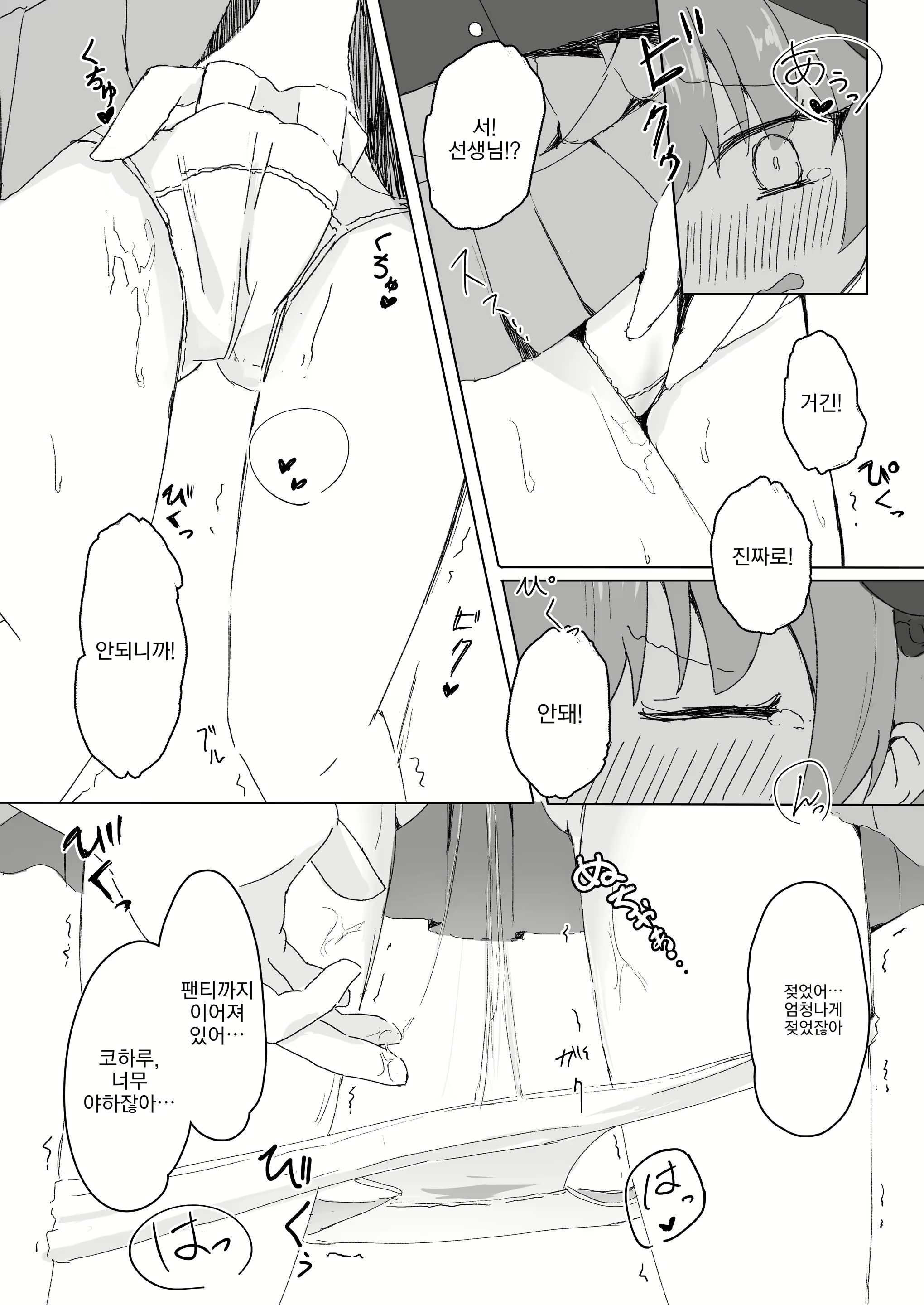 Content 2831468 - 6 페이지