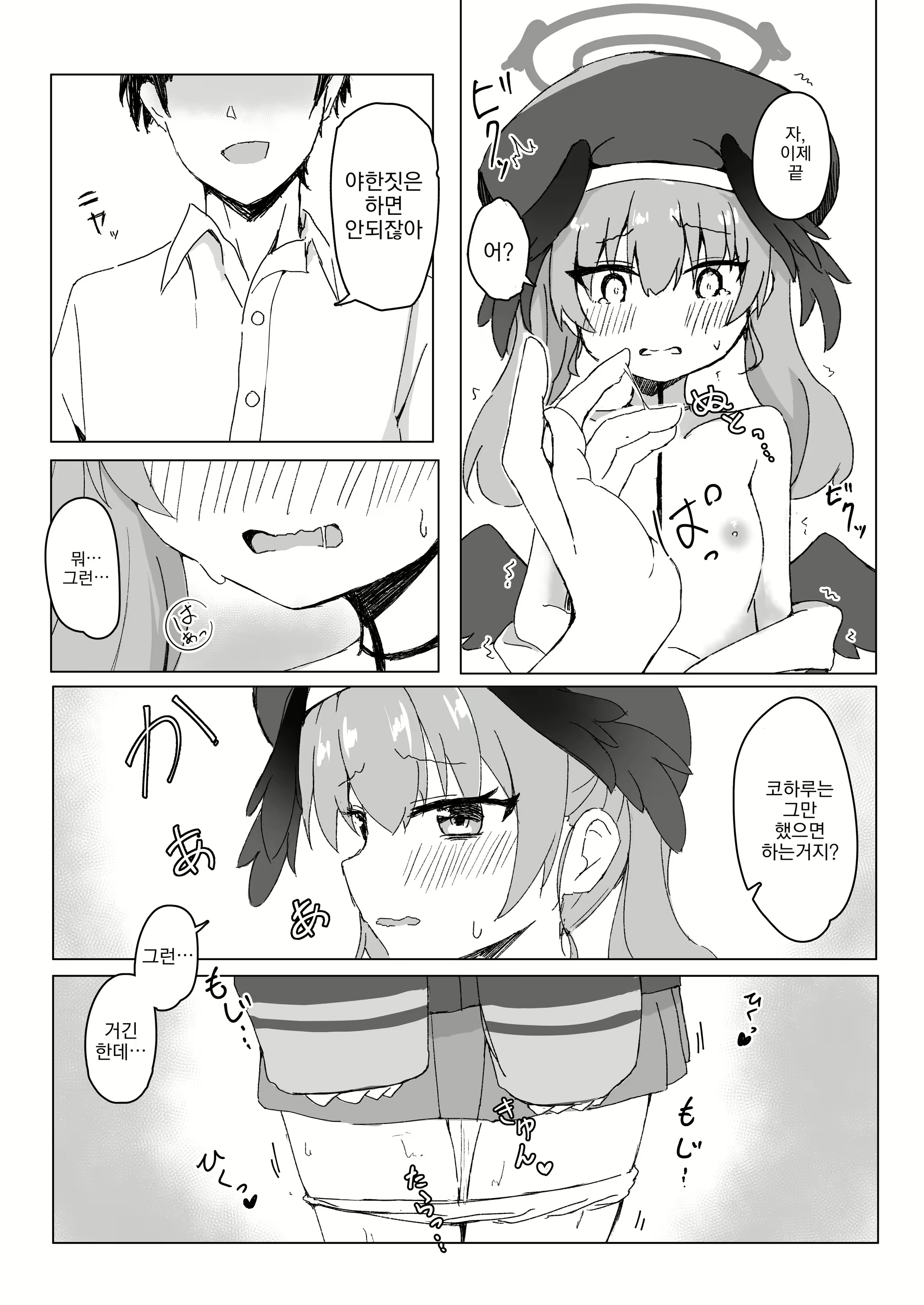 Content 2831468 - 8 페이지
