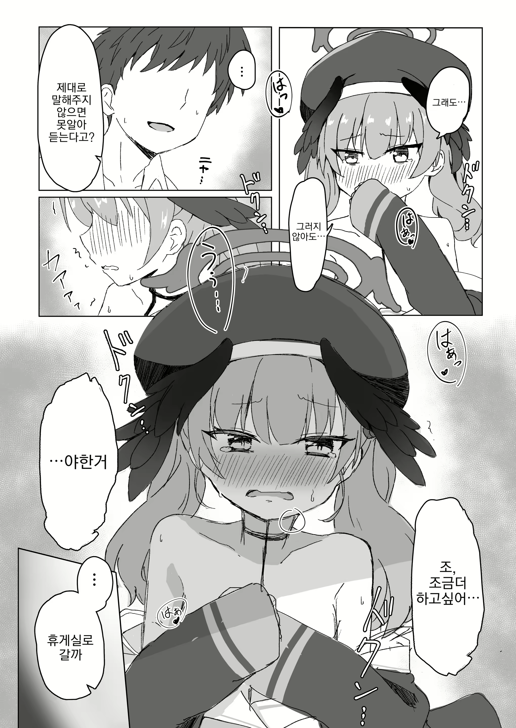 Content 2831468 - 9 페이지