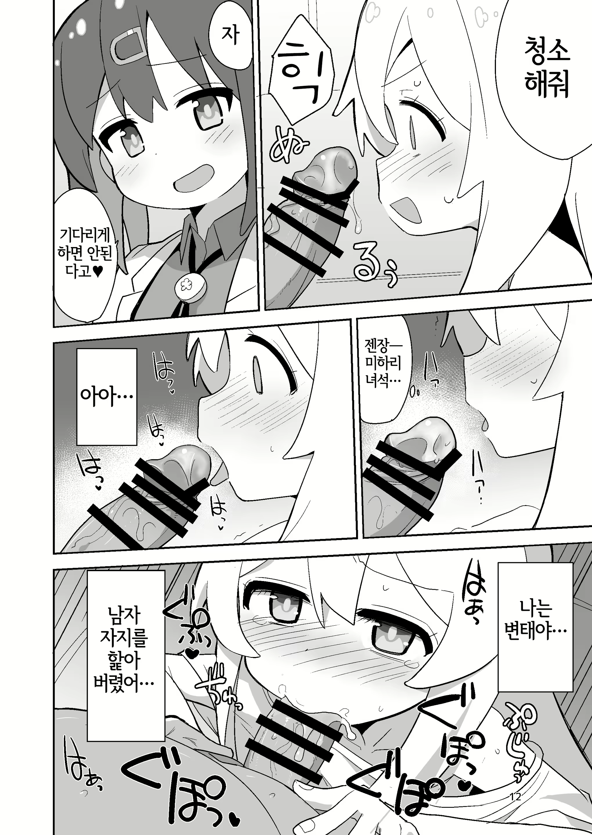 Content 2831649 - 11 페이지
