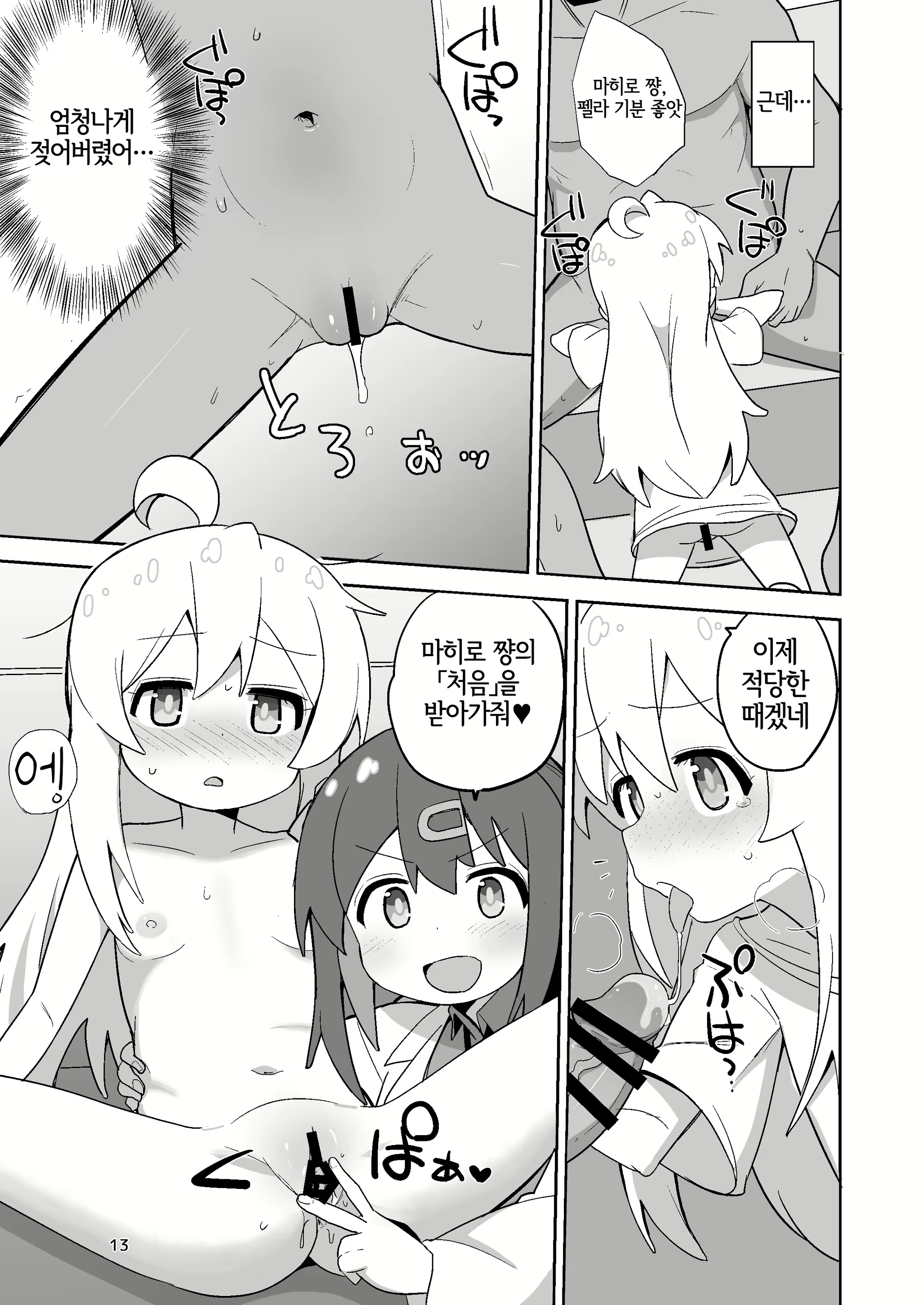Content 2831649 - 12 페이지