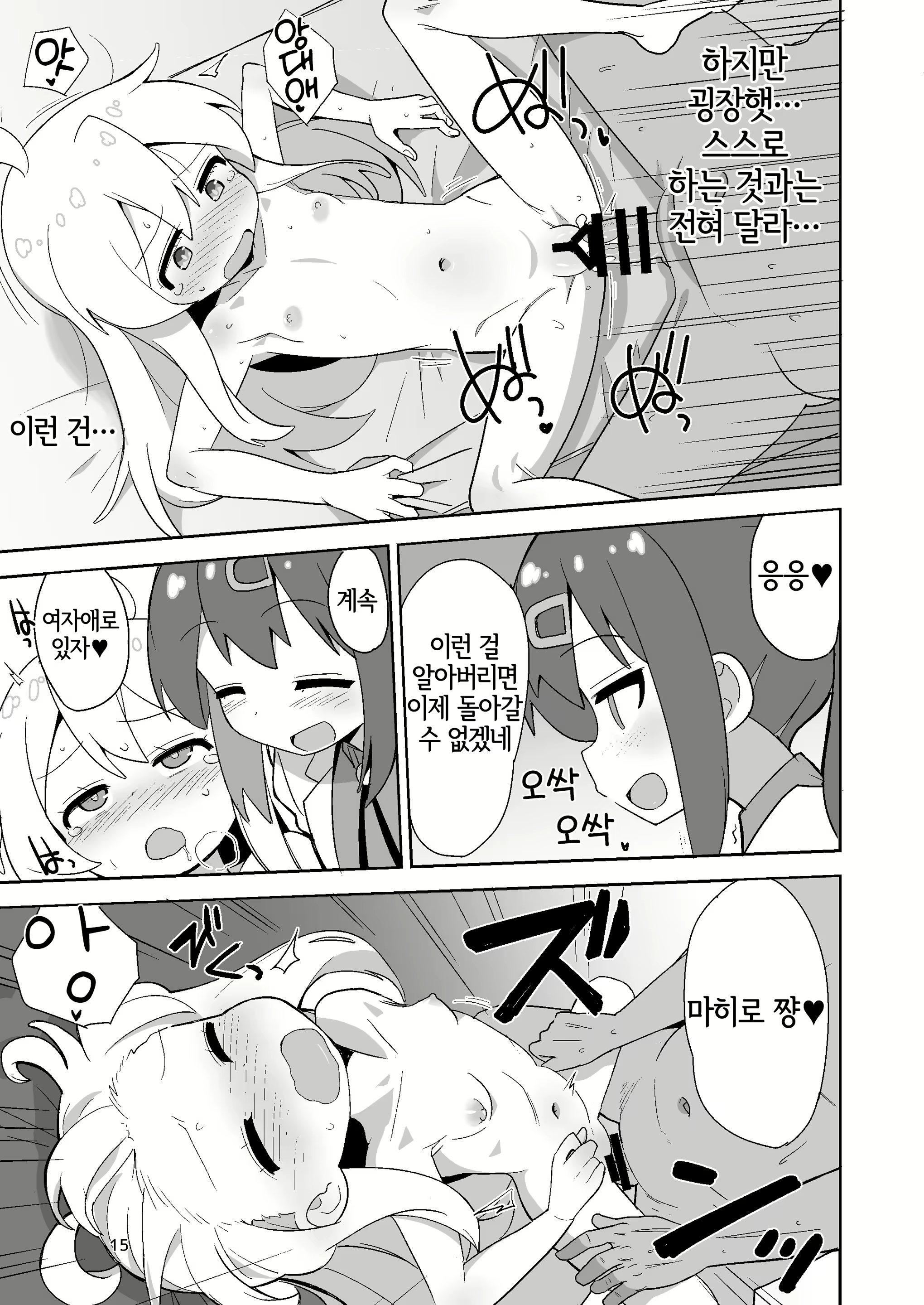 Content 2831649 - 14 페이지