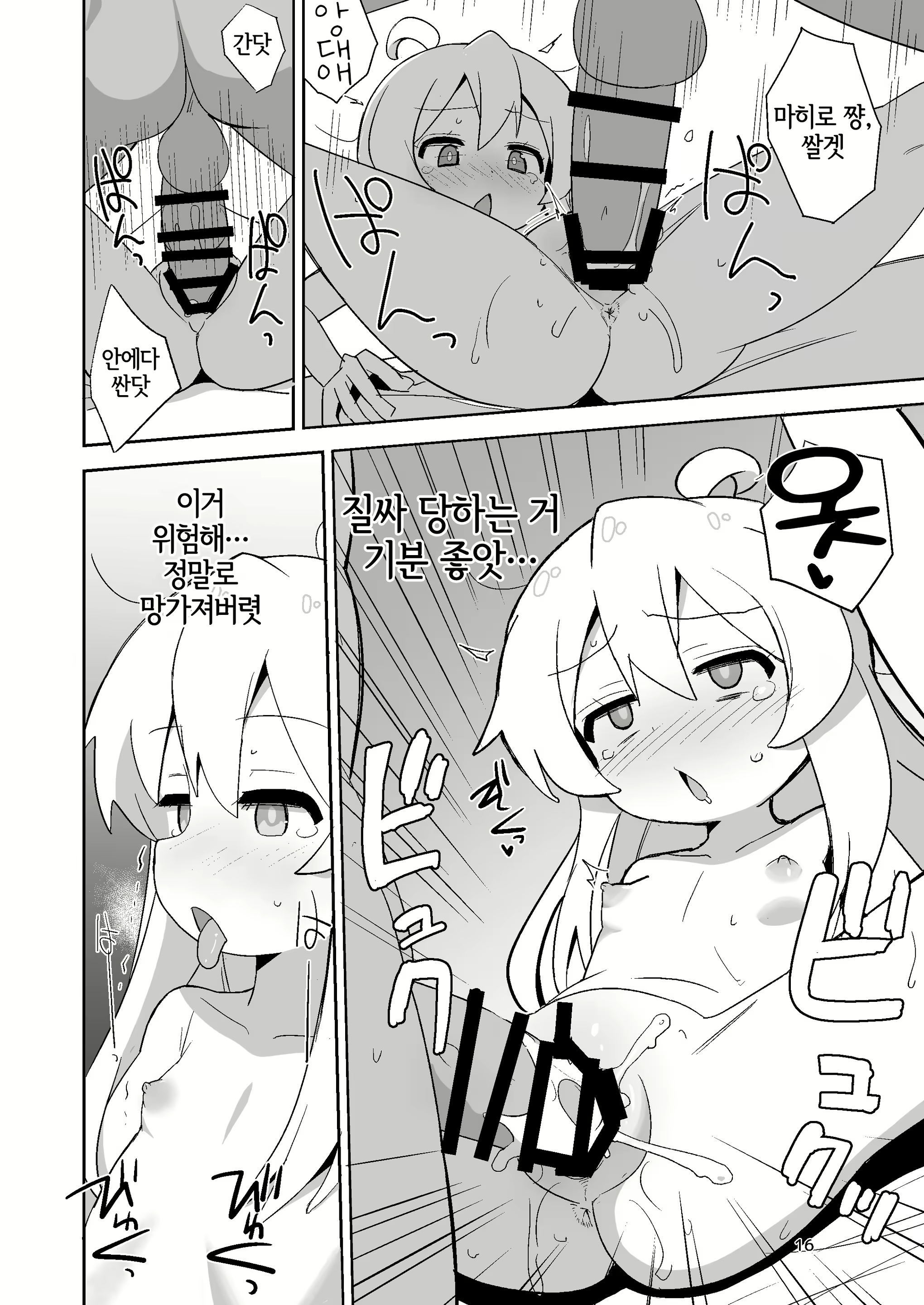 Content 2831649 - 15 페이지