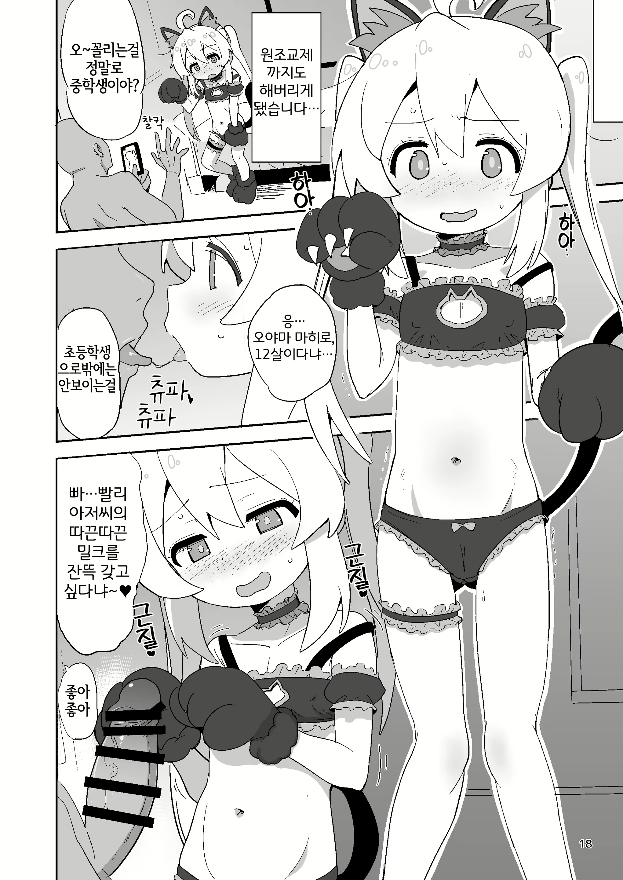 Content 2831649 - 17 페이지
