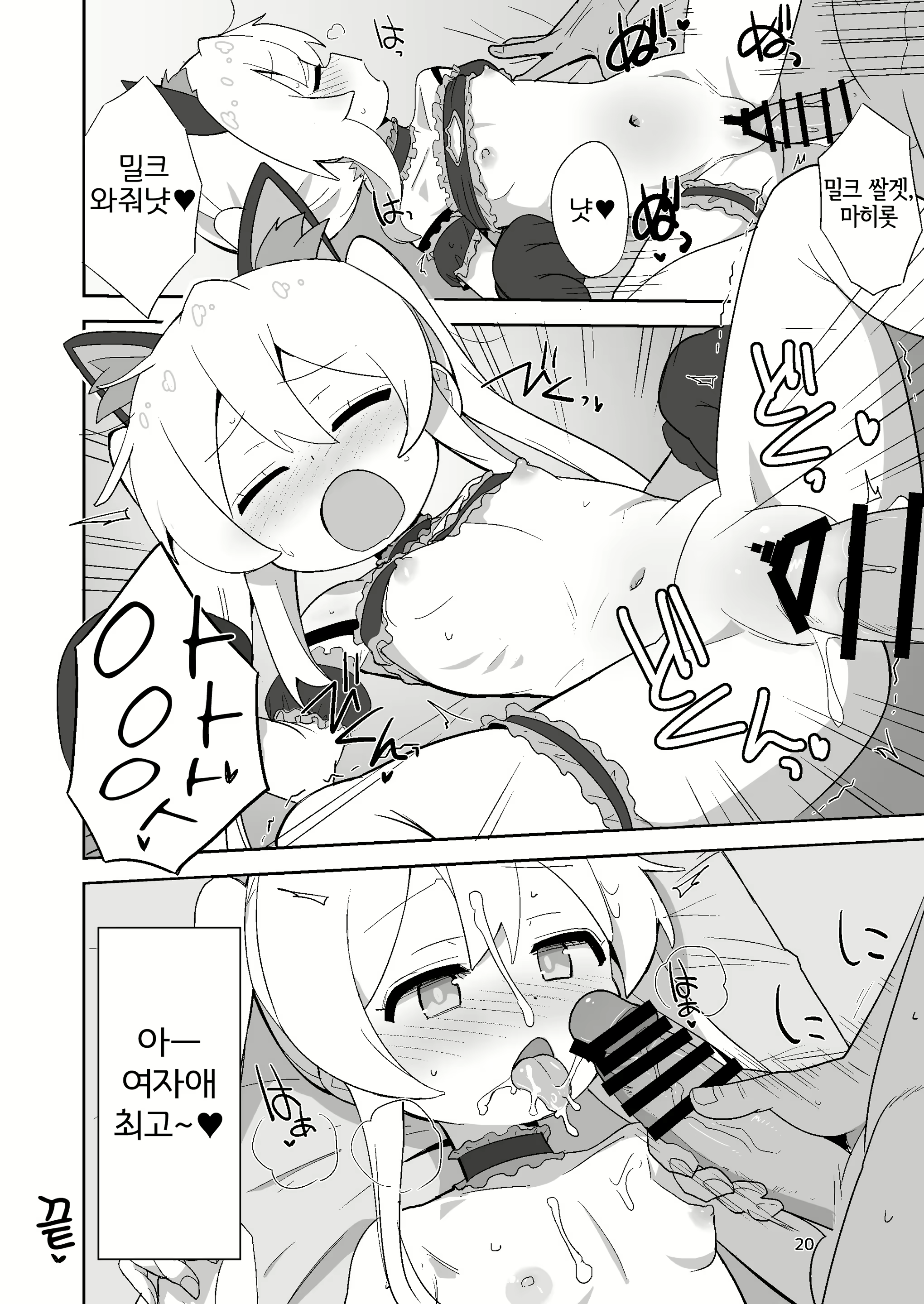 Content 2831649 - 19 페이지