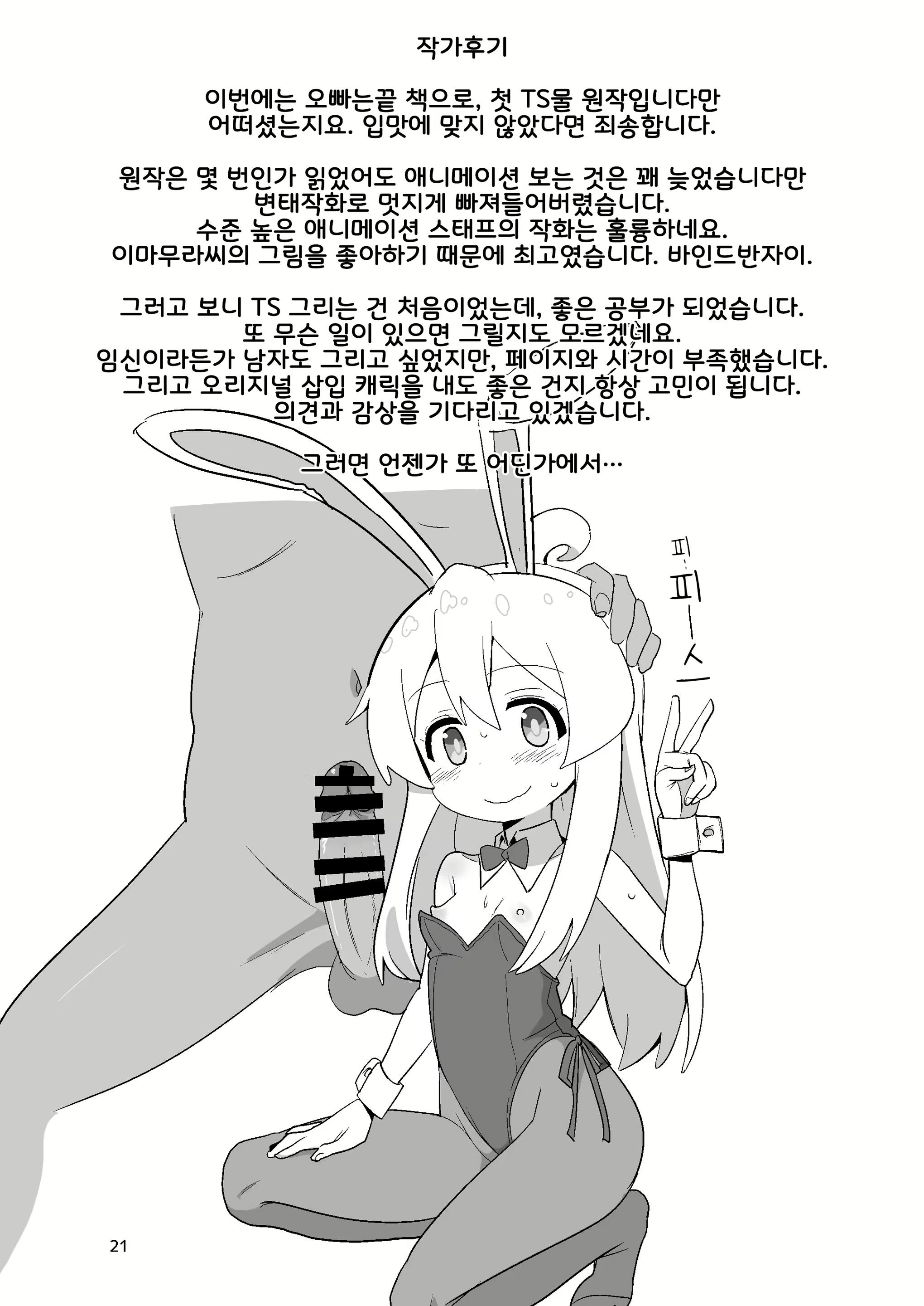 Content 2831649 - 20 페이지
