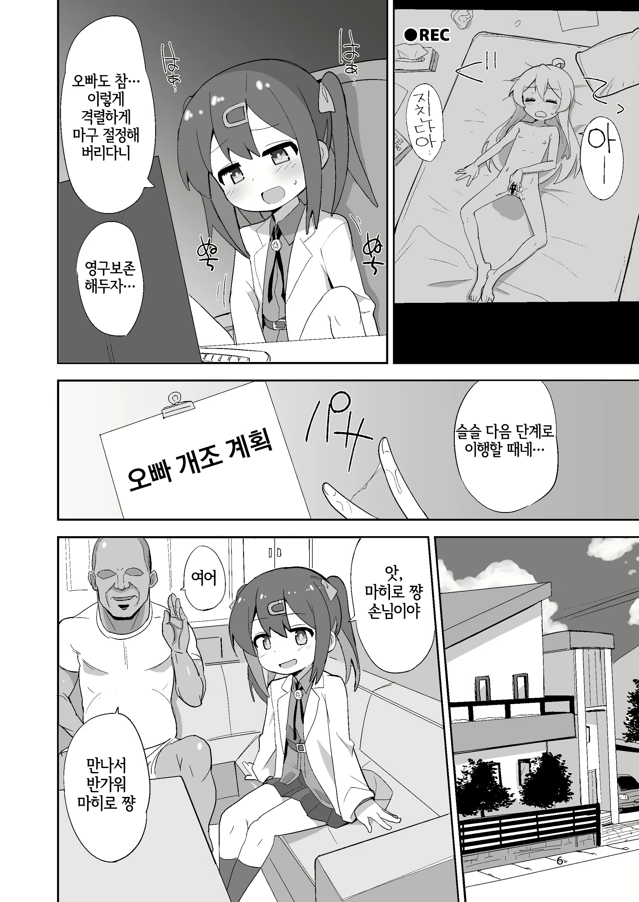 Content 2831649 - 5 페이지