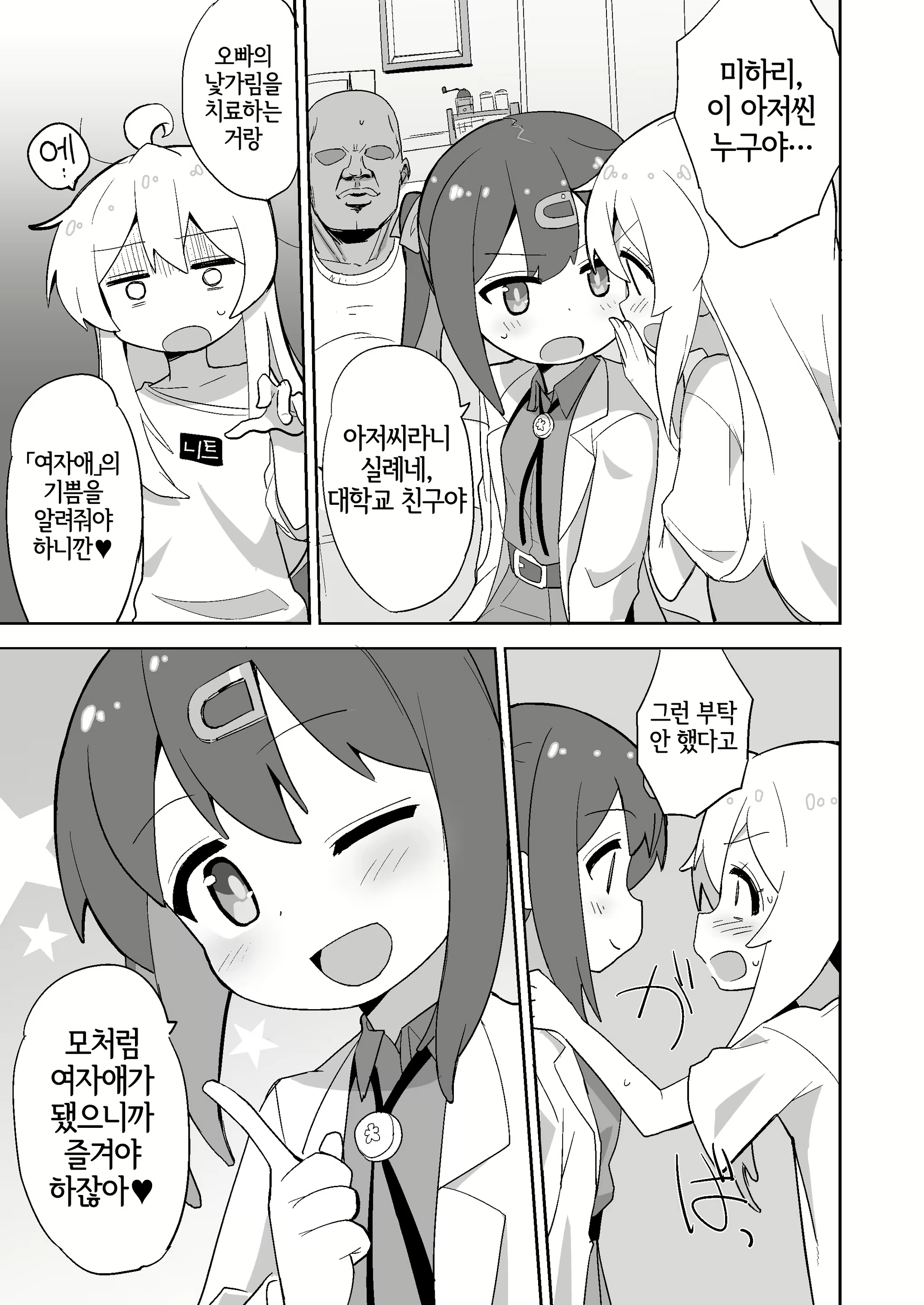 Content 2831649 - 6 페이지