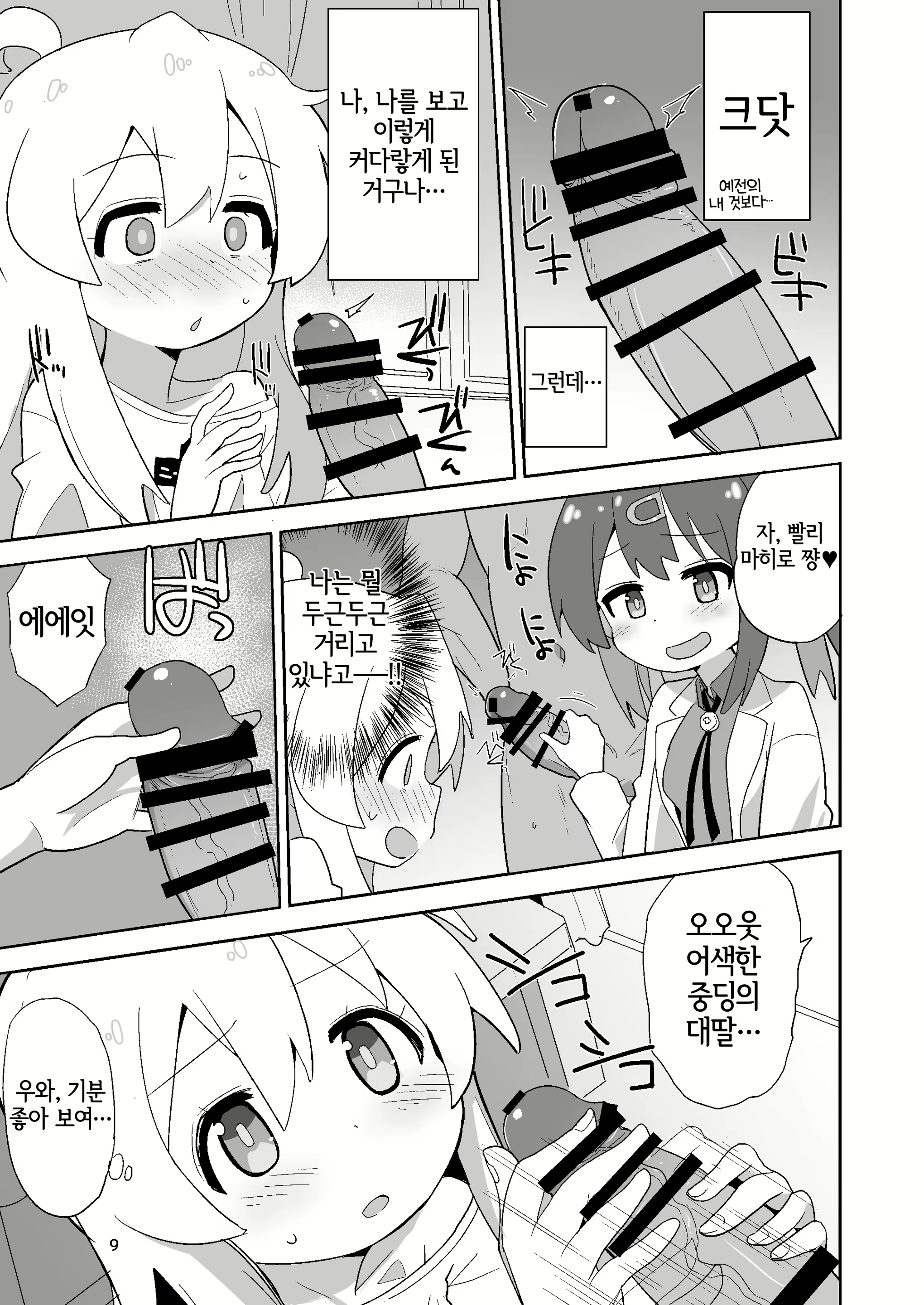 Content 2831649 - 8 페이지