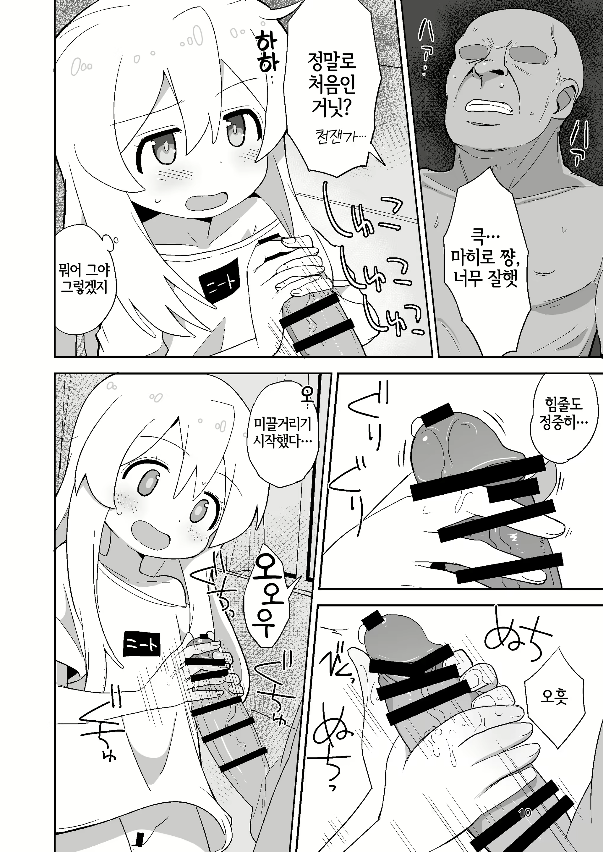 Content 2831649 - 9 페이지