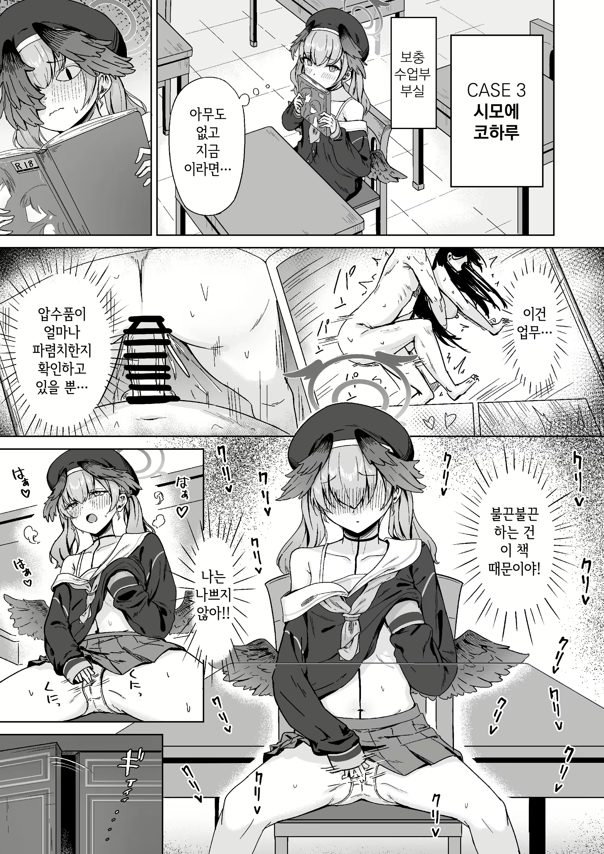 Content 2831847 - 18 페이지