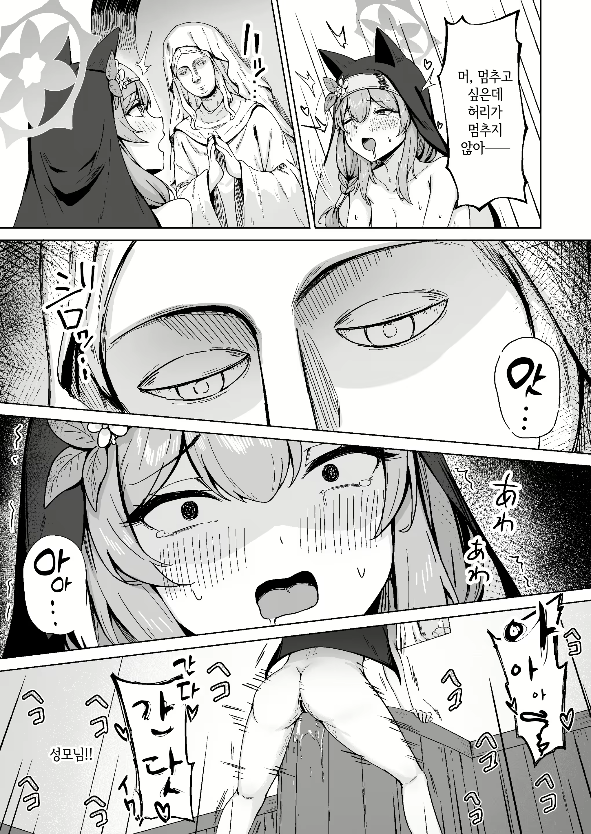 Content 2831847 - 6 페이지