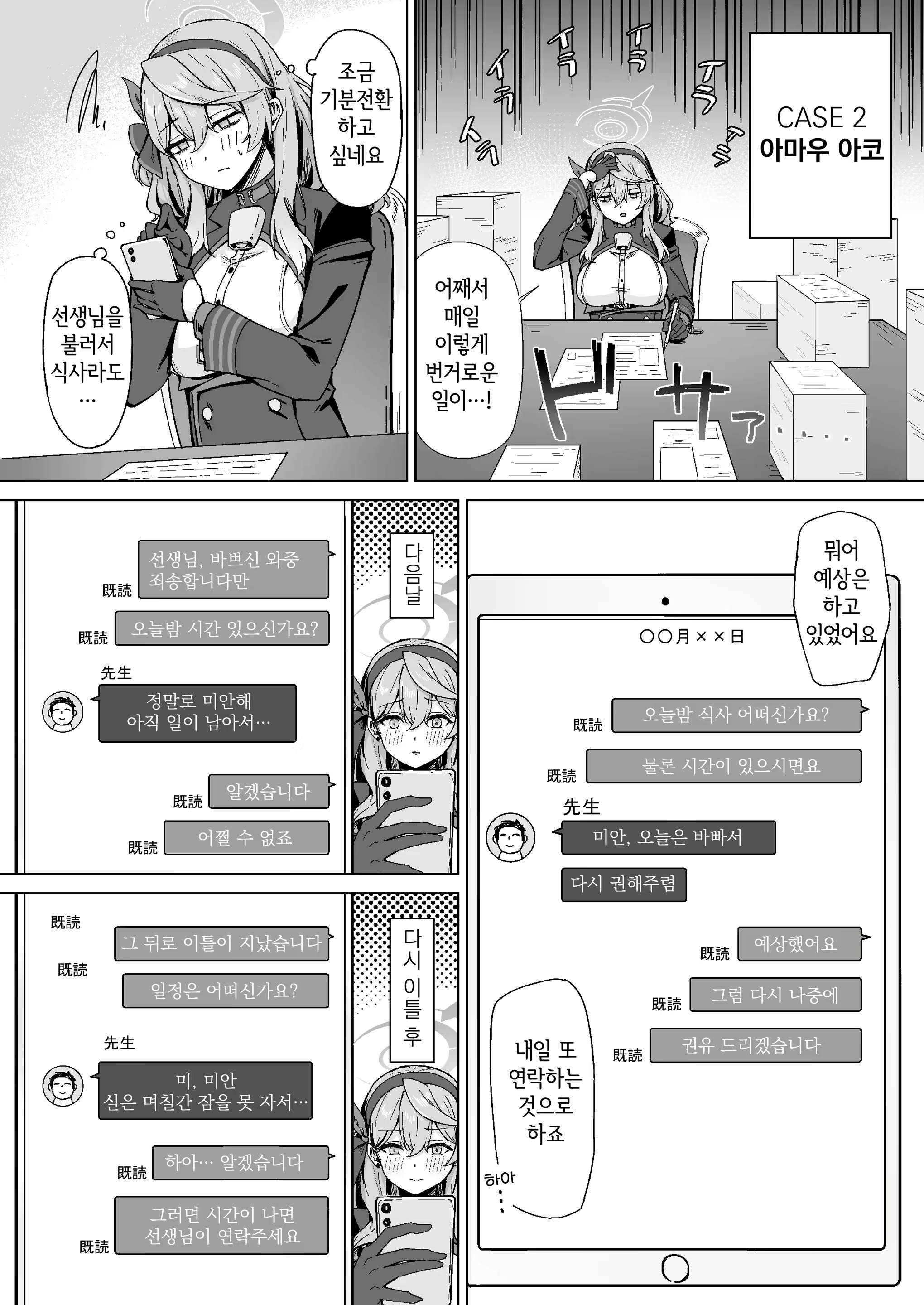 Content 2831847 - 9 페이지