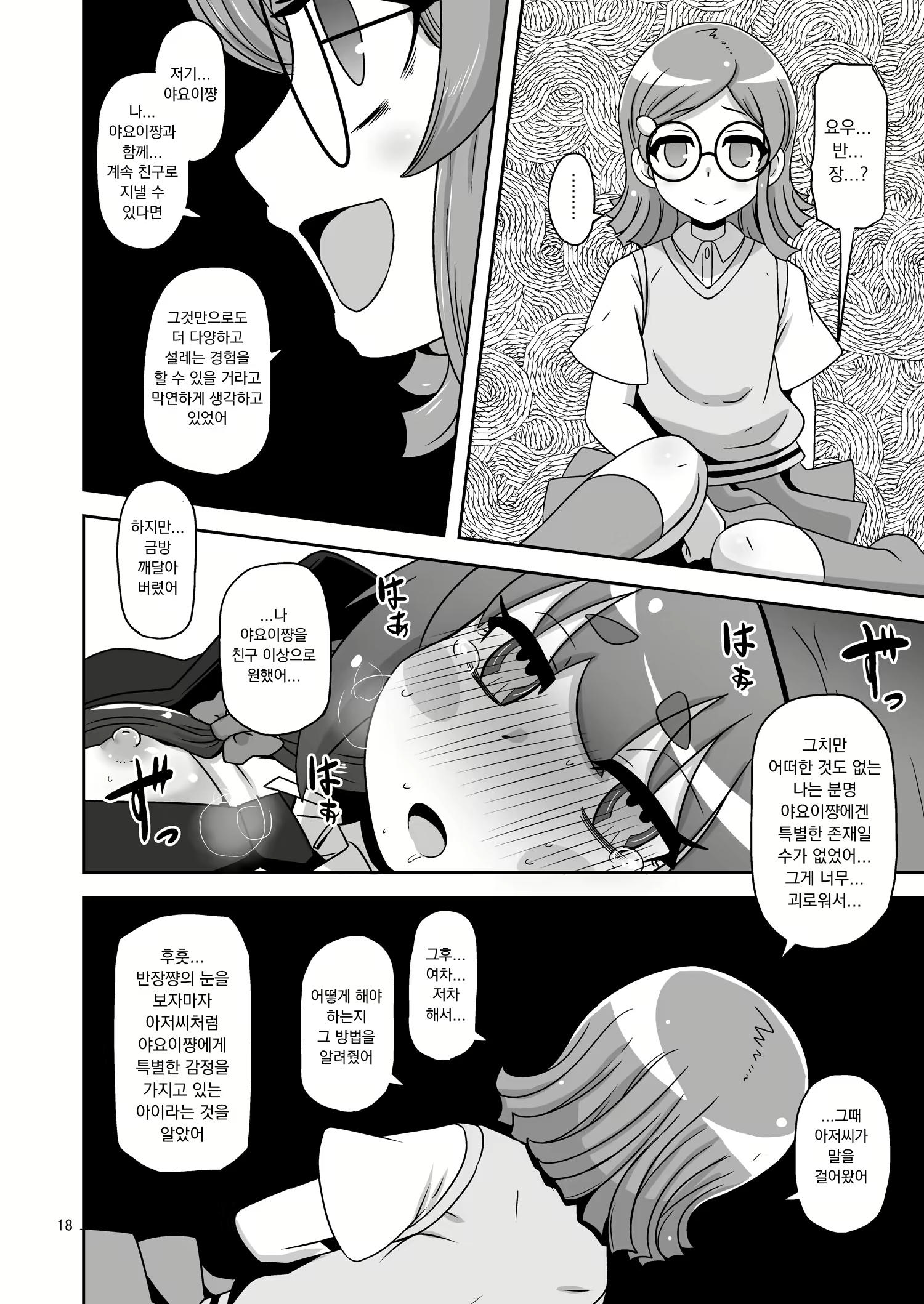 Content 2831965 - 17 페이지