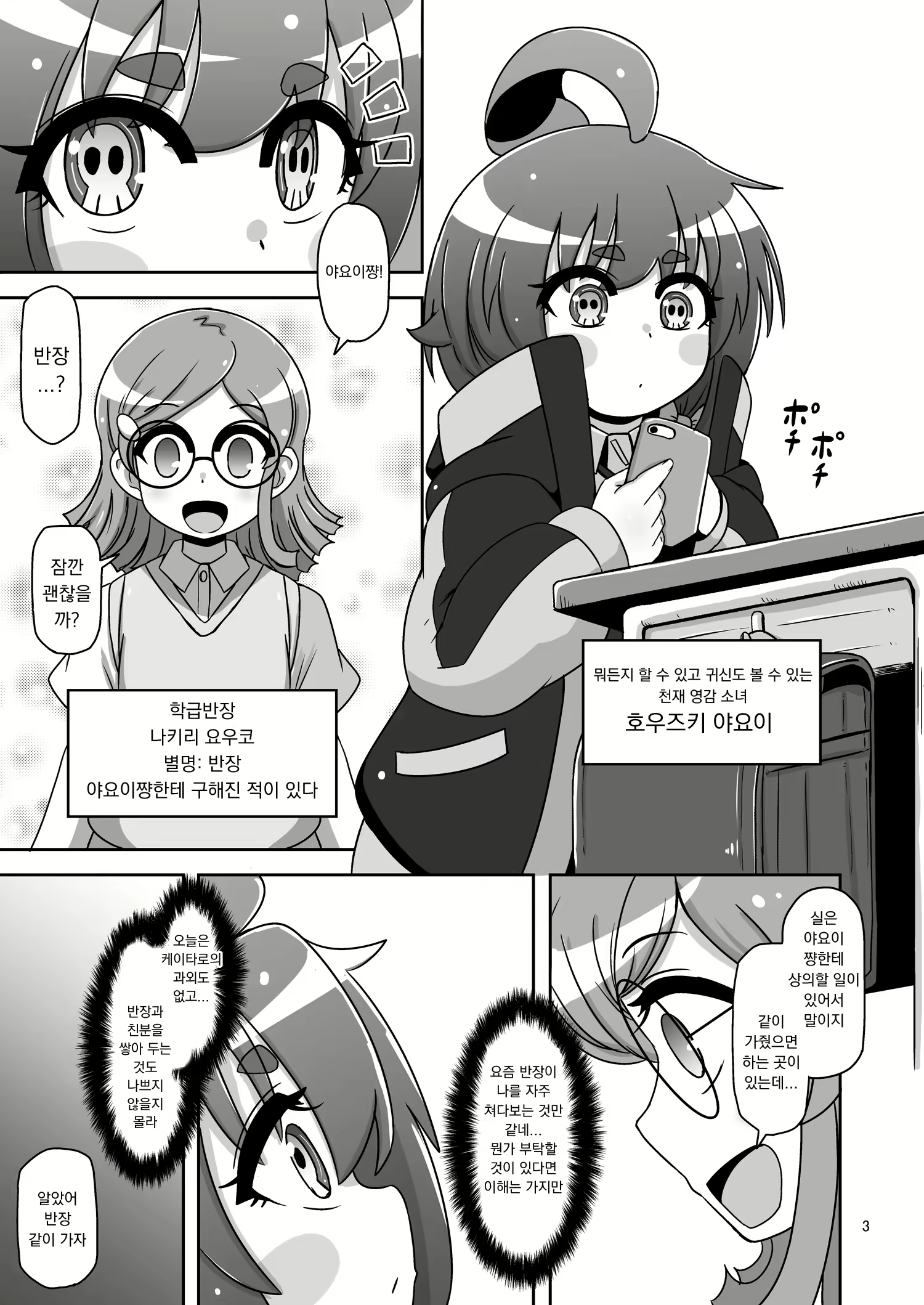 Content 2831965 - 2 페이지
