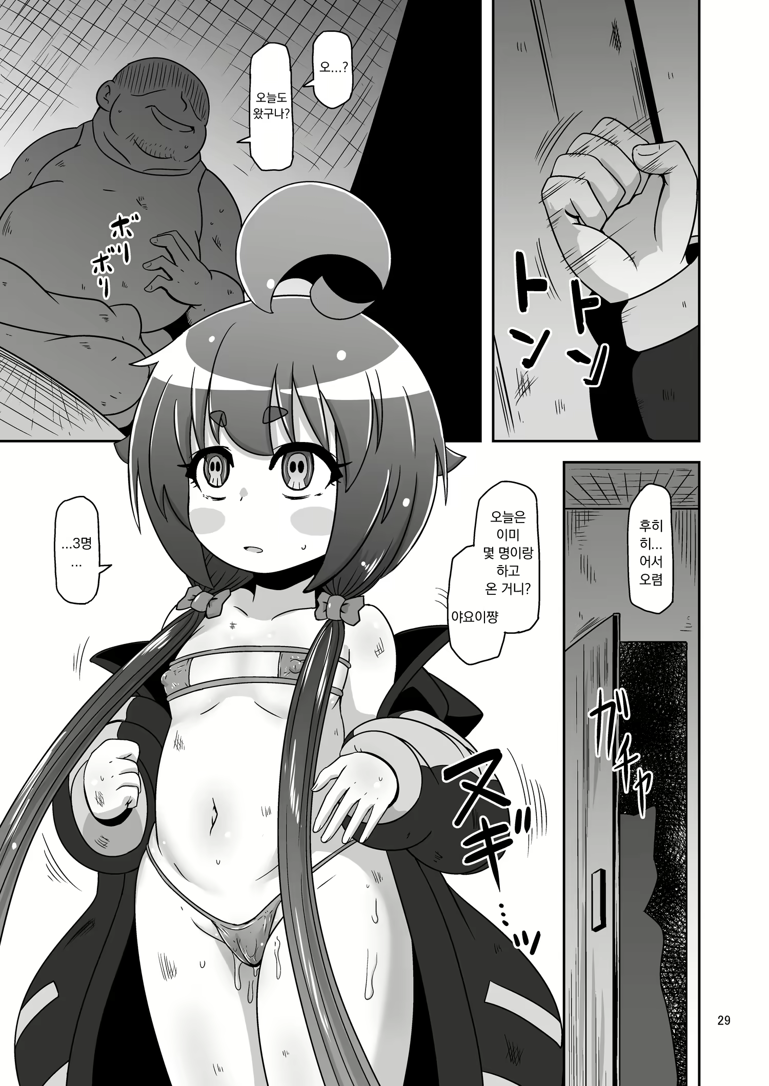 Content 2831965 - 28 페이지