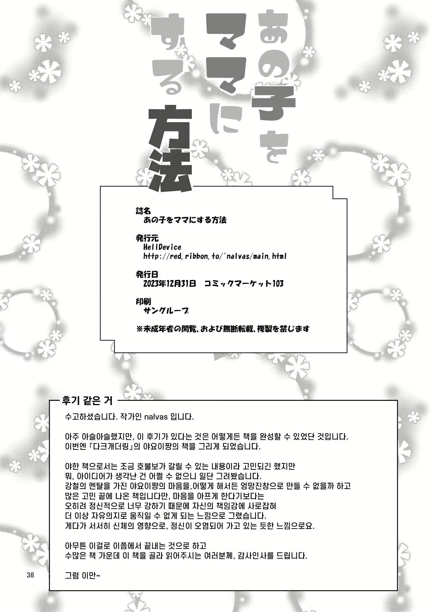 Content 2831965 - 37 페이지