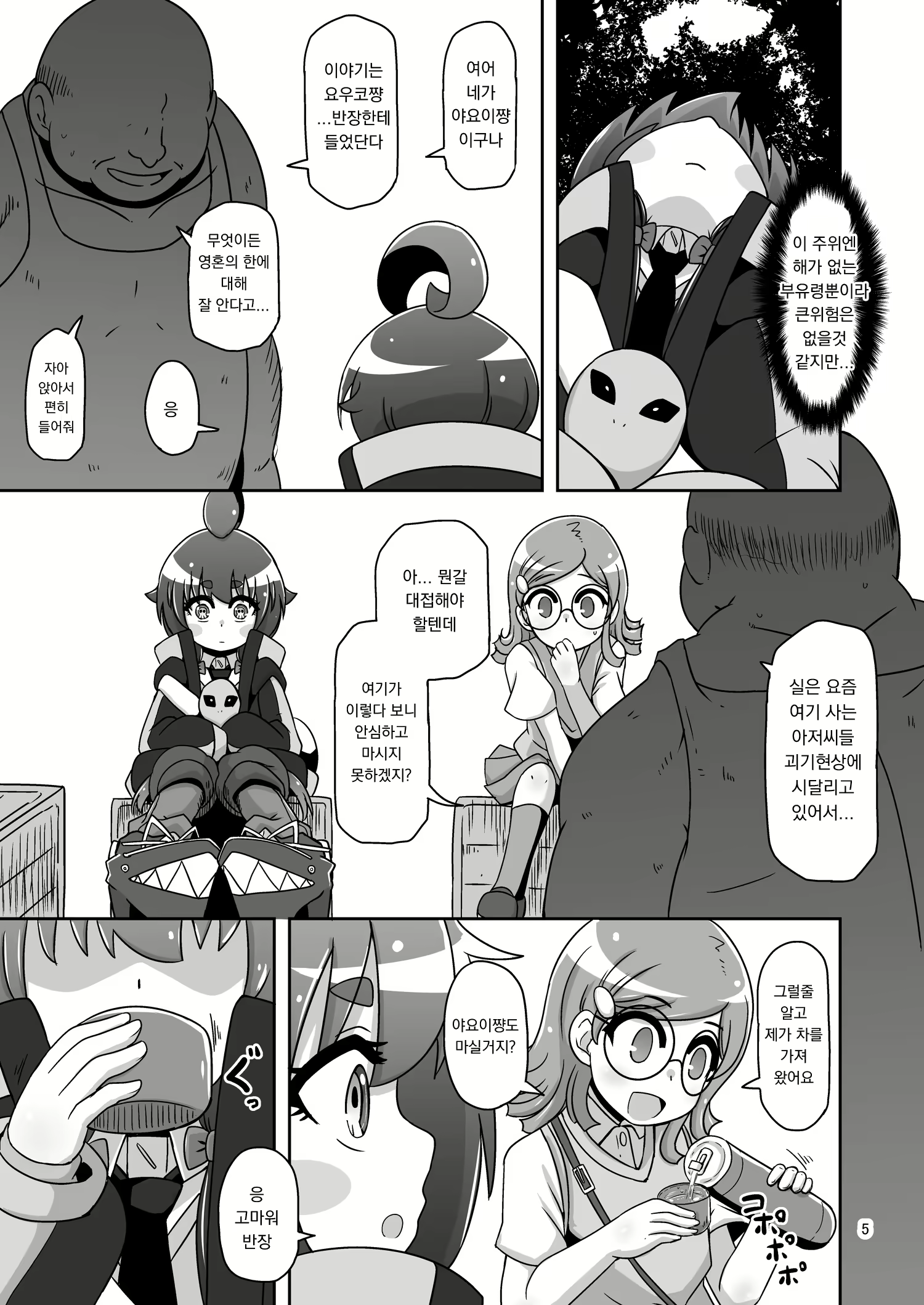 Content 2831965 - 4 페이지