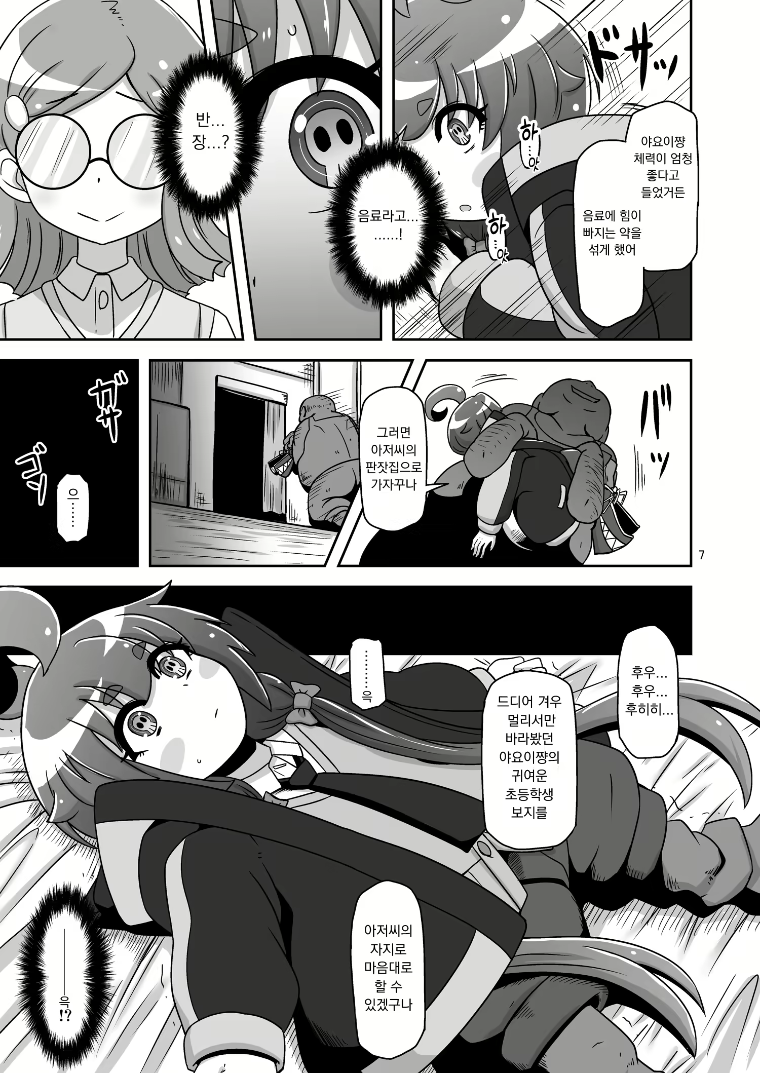 Content 2831965 - 6 페이지