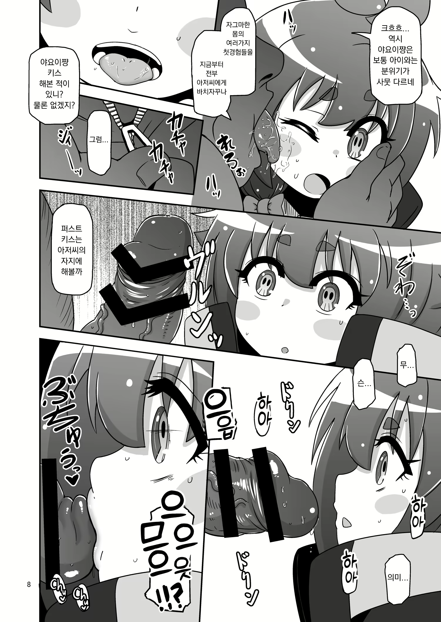 Content 2831965 - 7 페이지