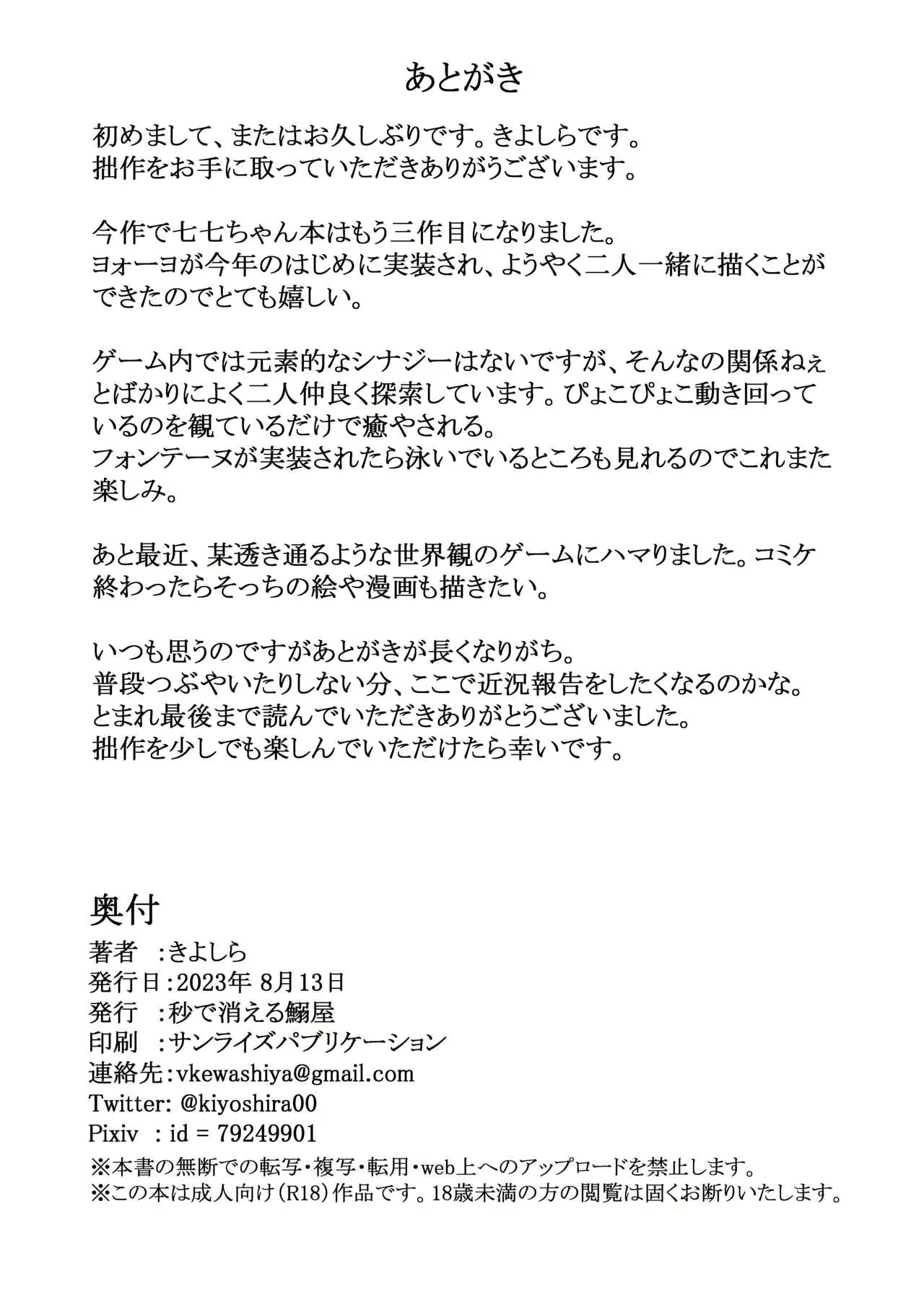Content 2832218 - 17 페이지