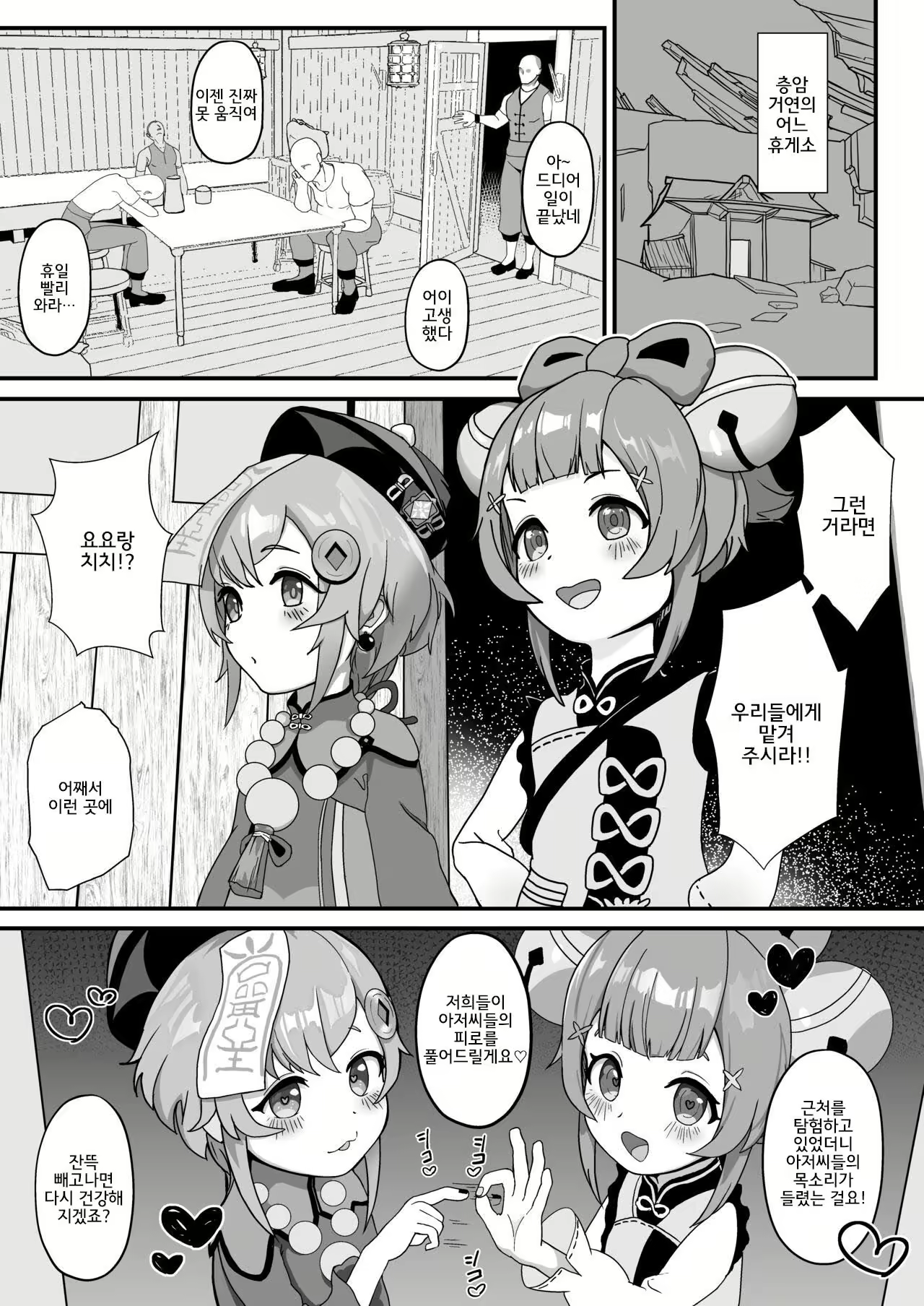Content 2832218 - 2 페이지