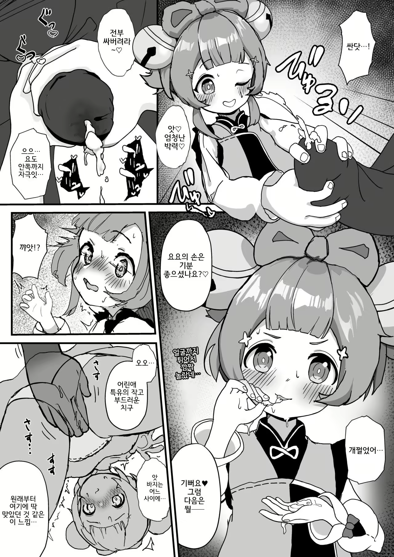 Content 2832218 - 4 페이지