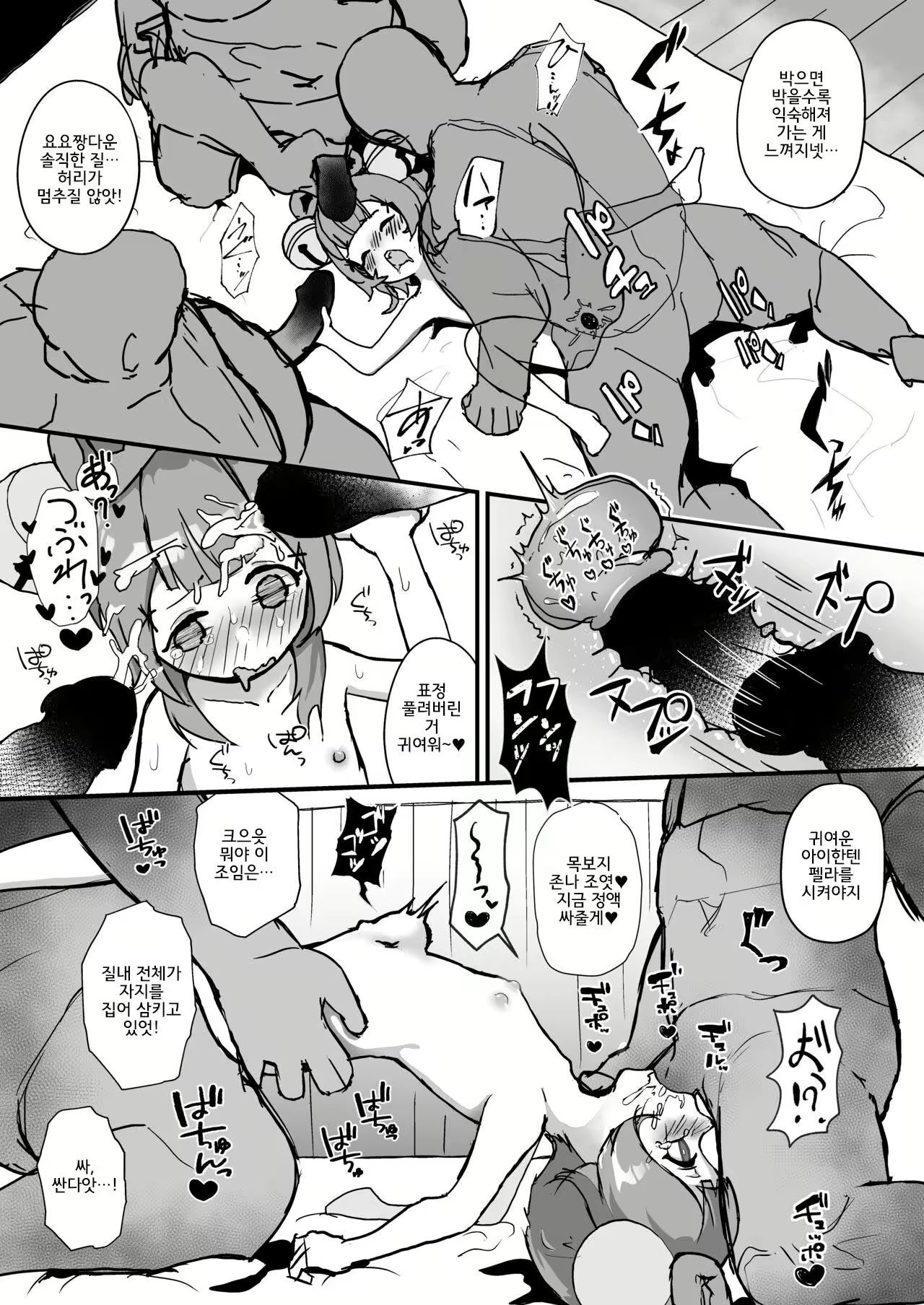 Content 2832218 - 6 페이지