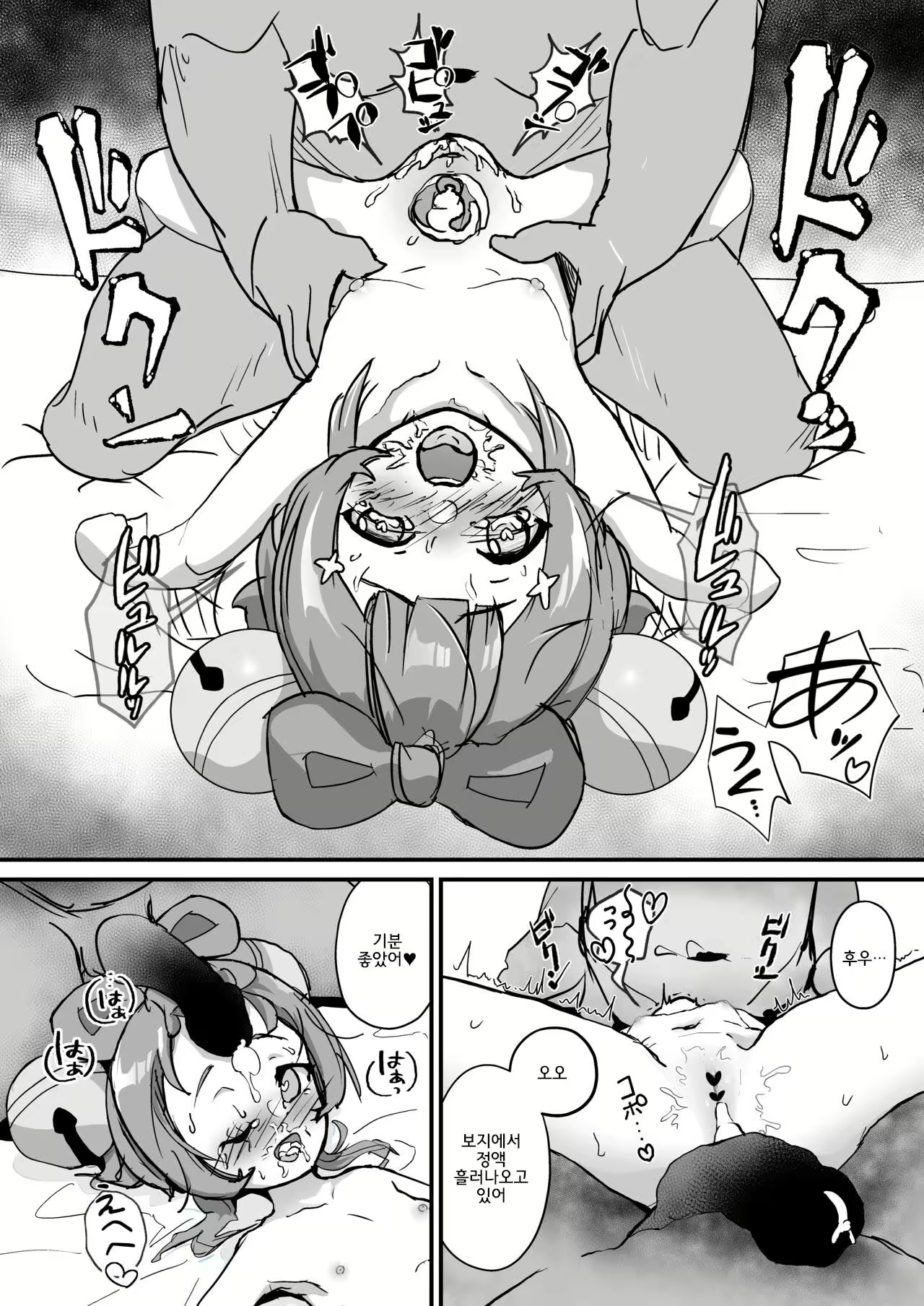 Content 2832218 - 7 페이지