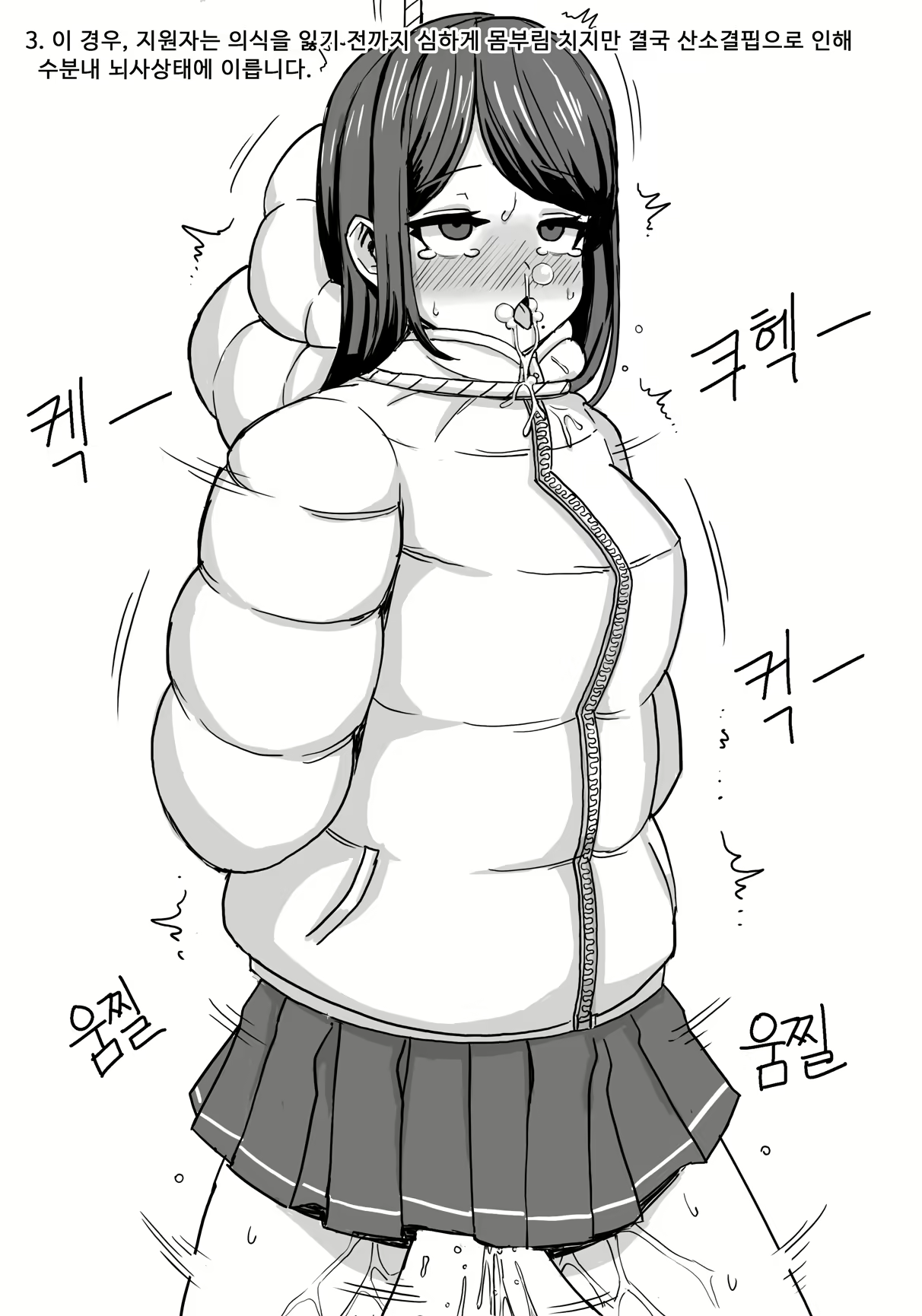 Content 2832755 - 3 페이지