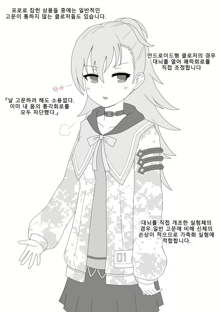 Content 2832770 - 9 페이지