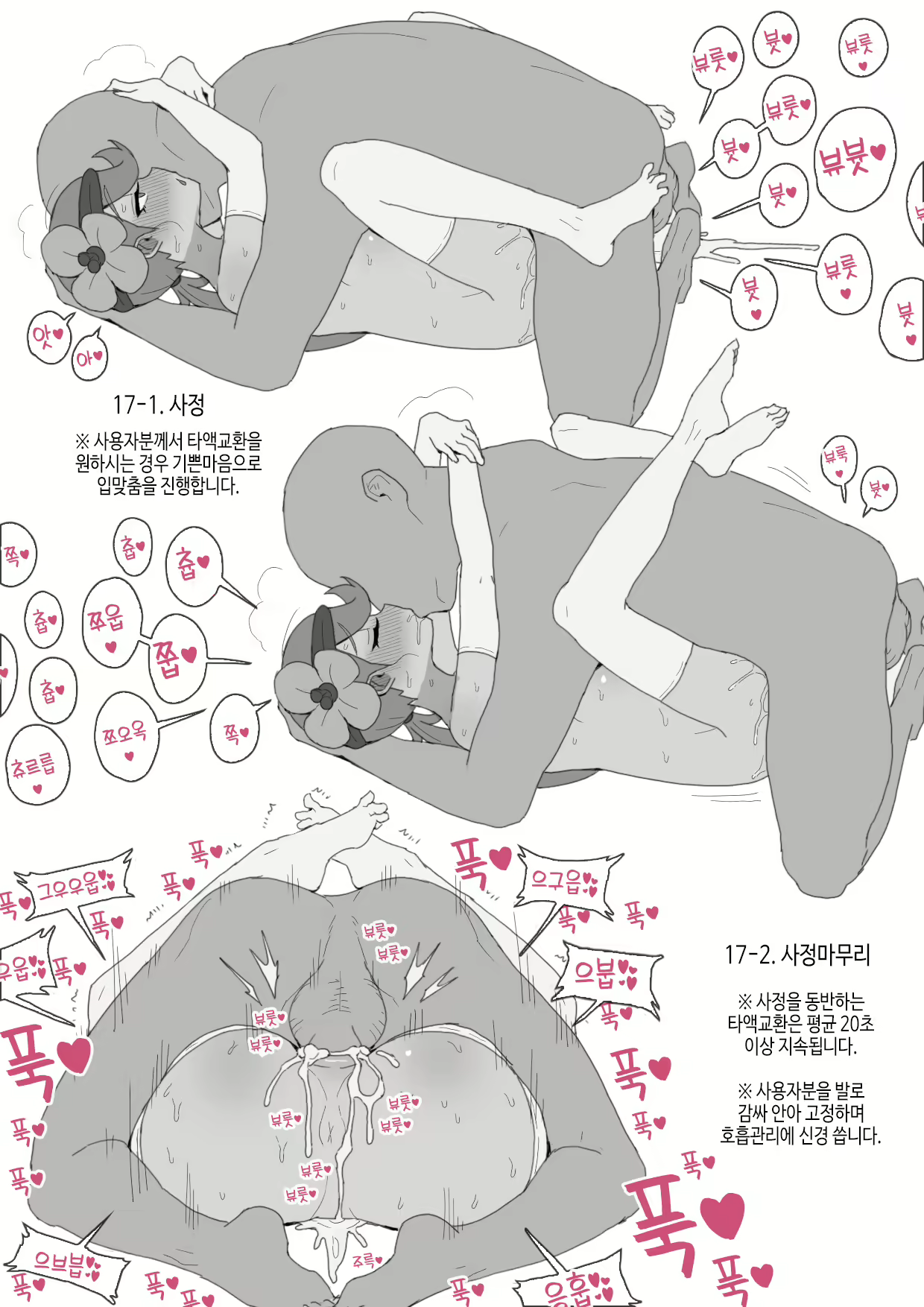 Content 2832802 - 16 페이지