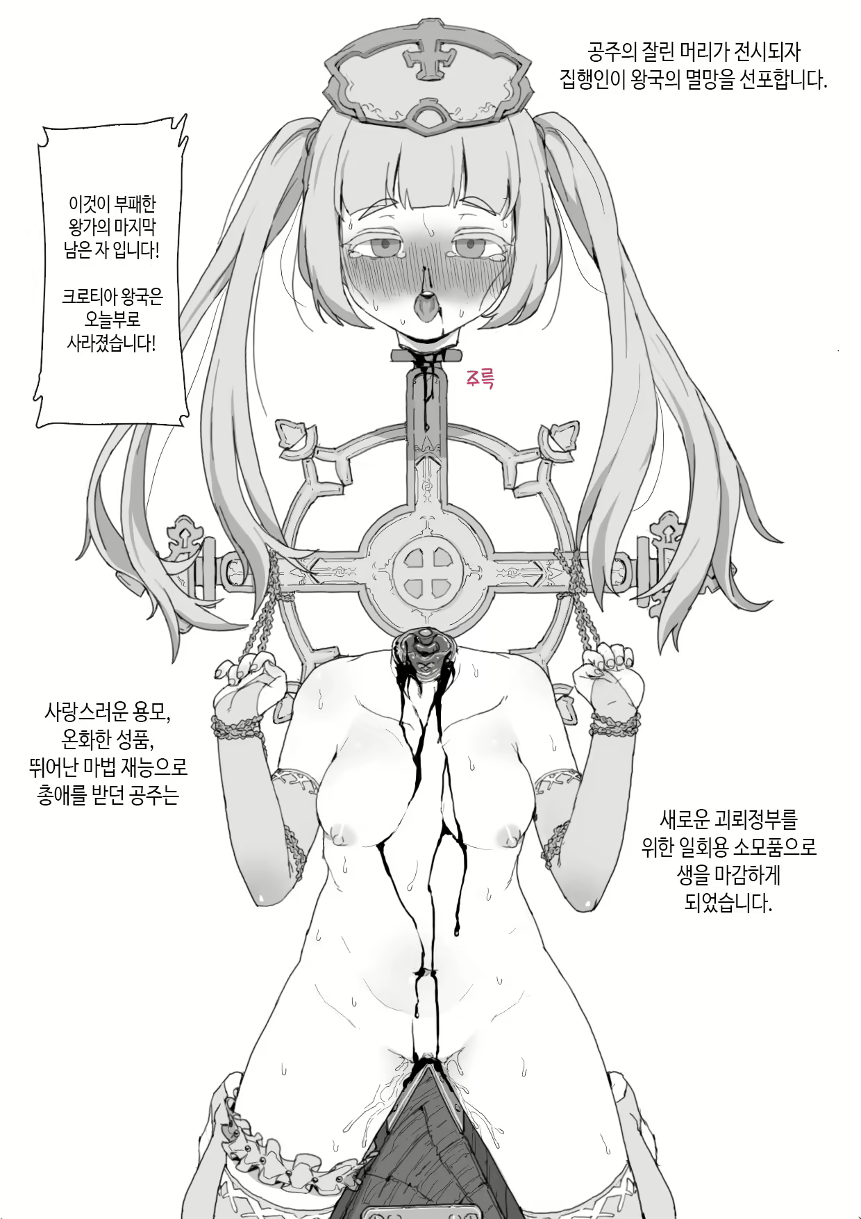 Content 2832805 - 23 페이지