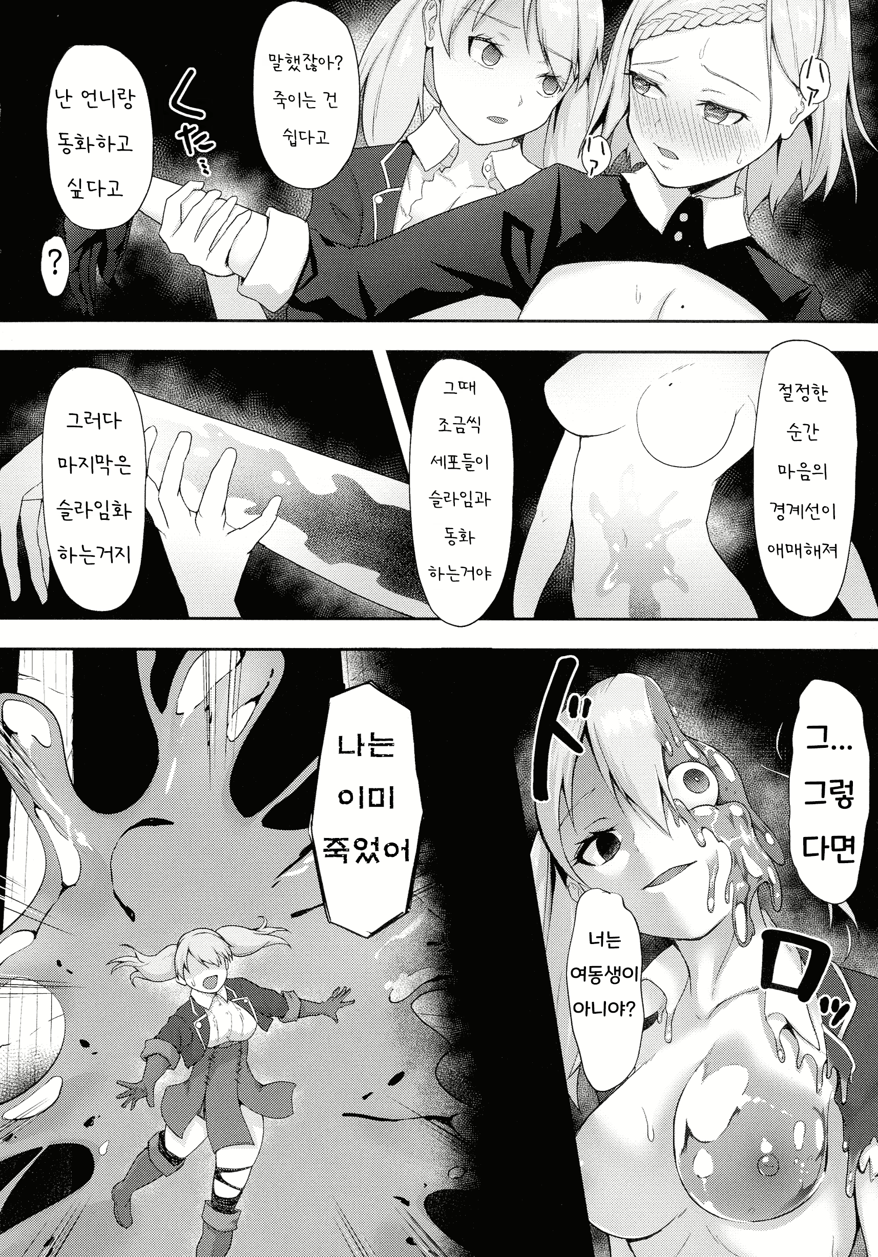 Content 2832948 - 71 페이지