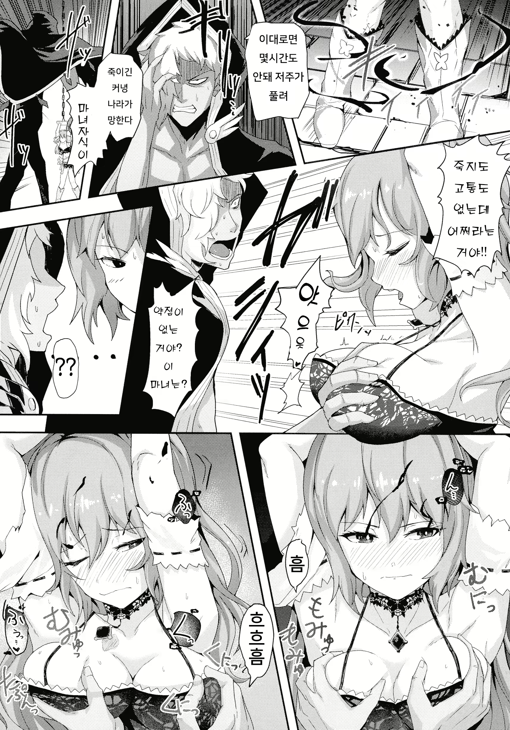 Content 2832948 - 97 페이지