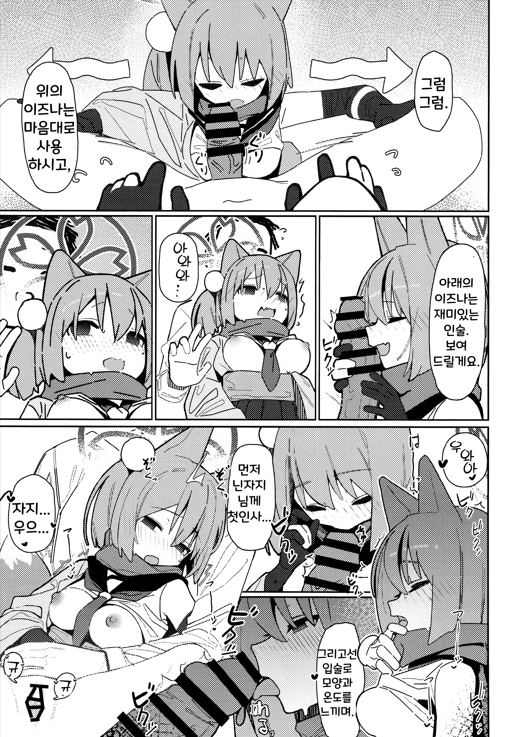 Content 2833007 - 10 페이지