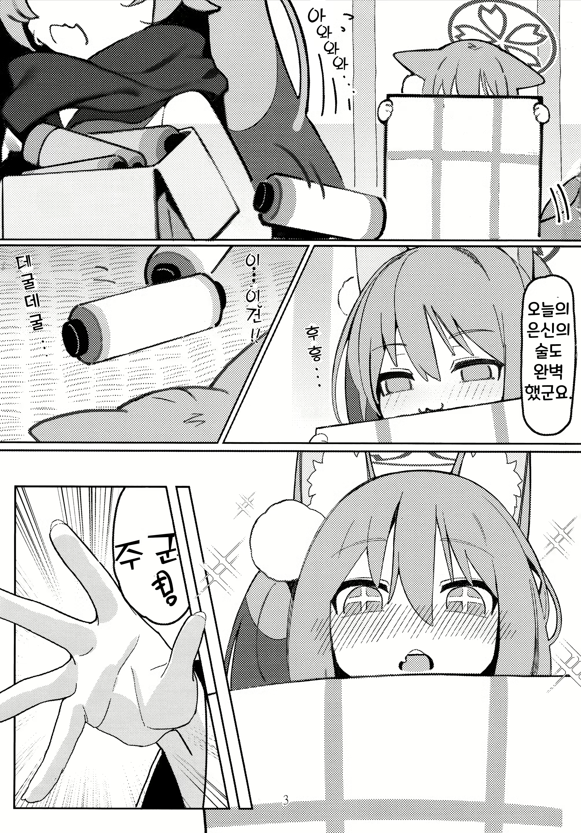 Content 2833007 - 2 페이지